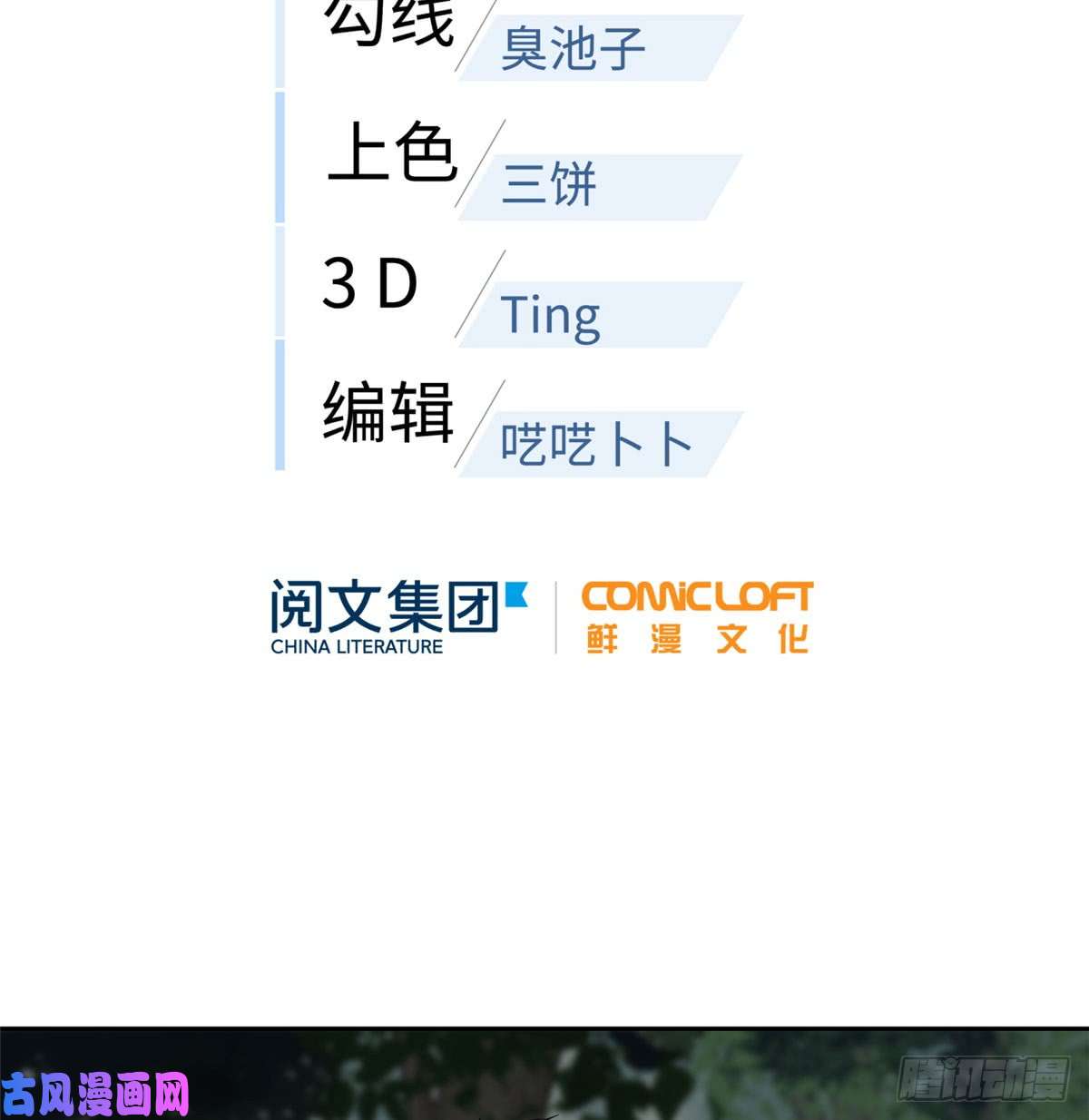 全球高武022 抓紧时间训练