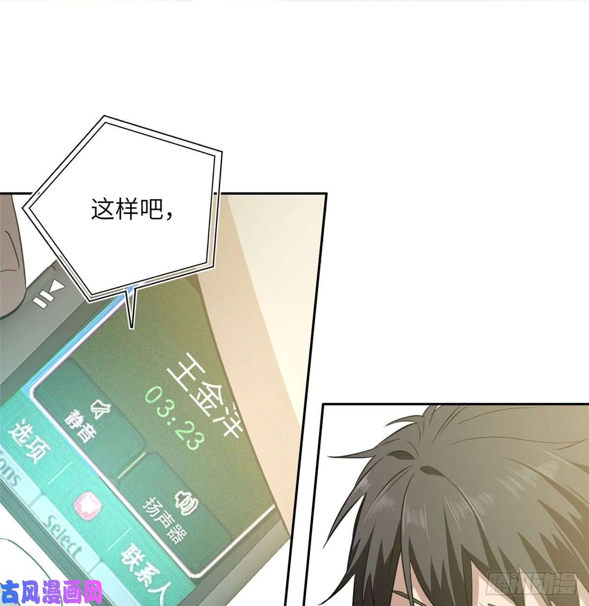 全球高武022 抓紧时间训练