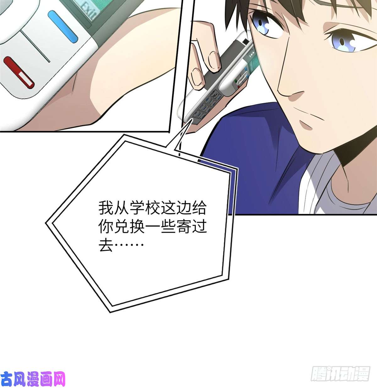 全球高武022 抓紧时间训练