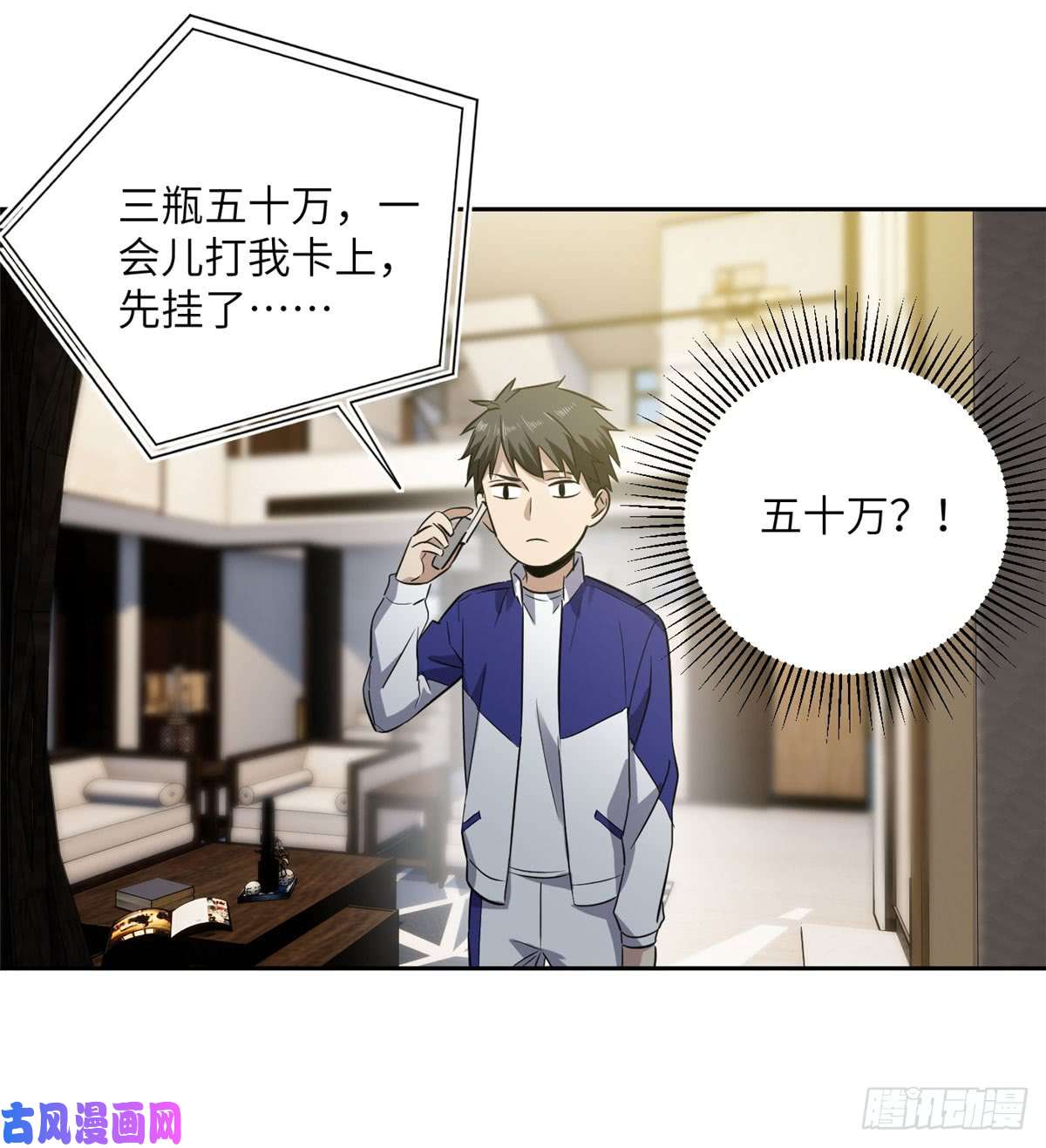 全球高武022 抓紧时间训练