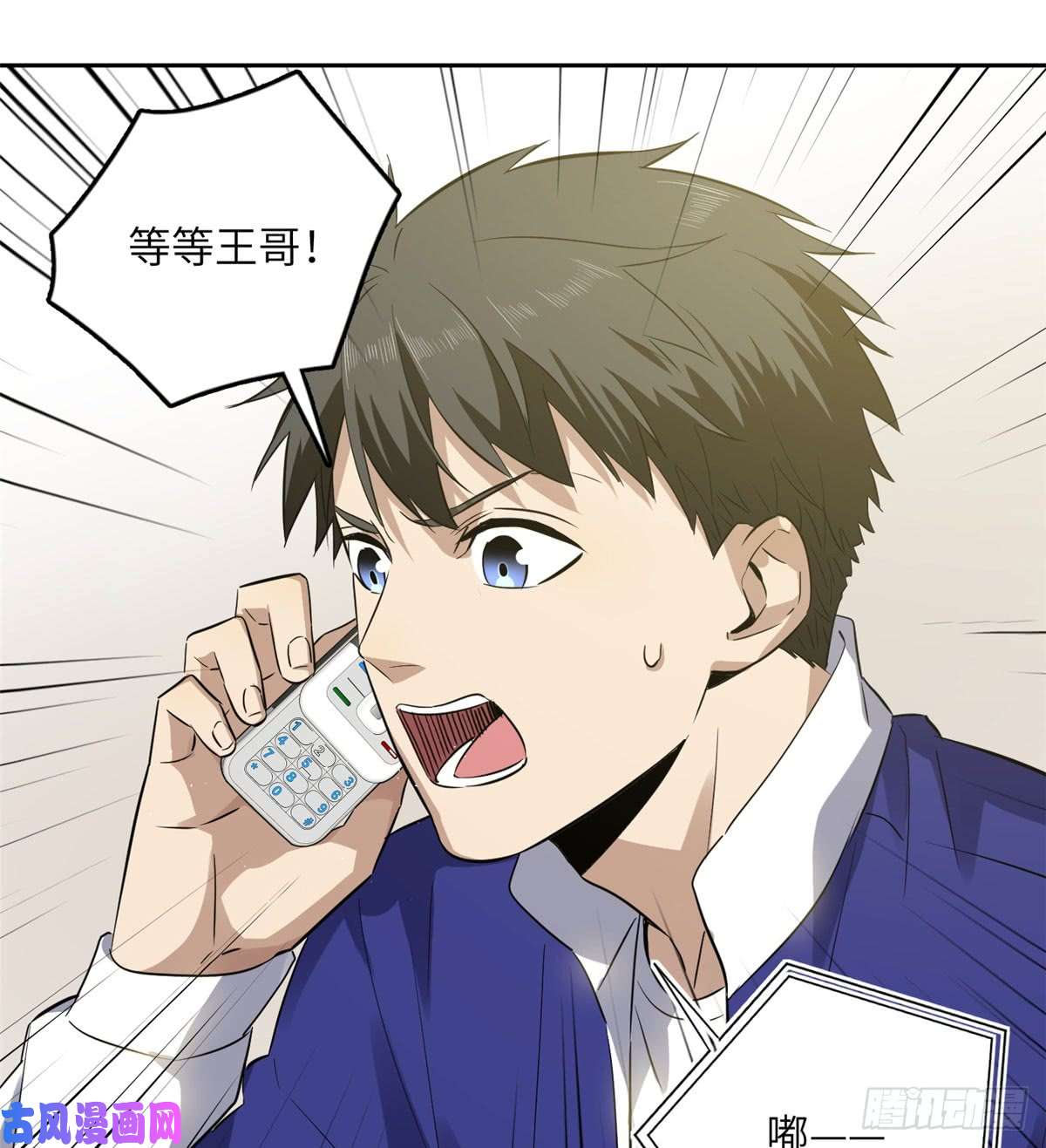 全球高武022 抓紧时间训练