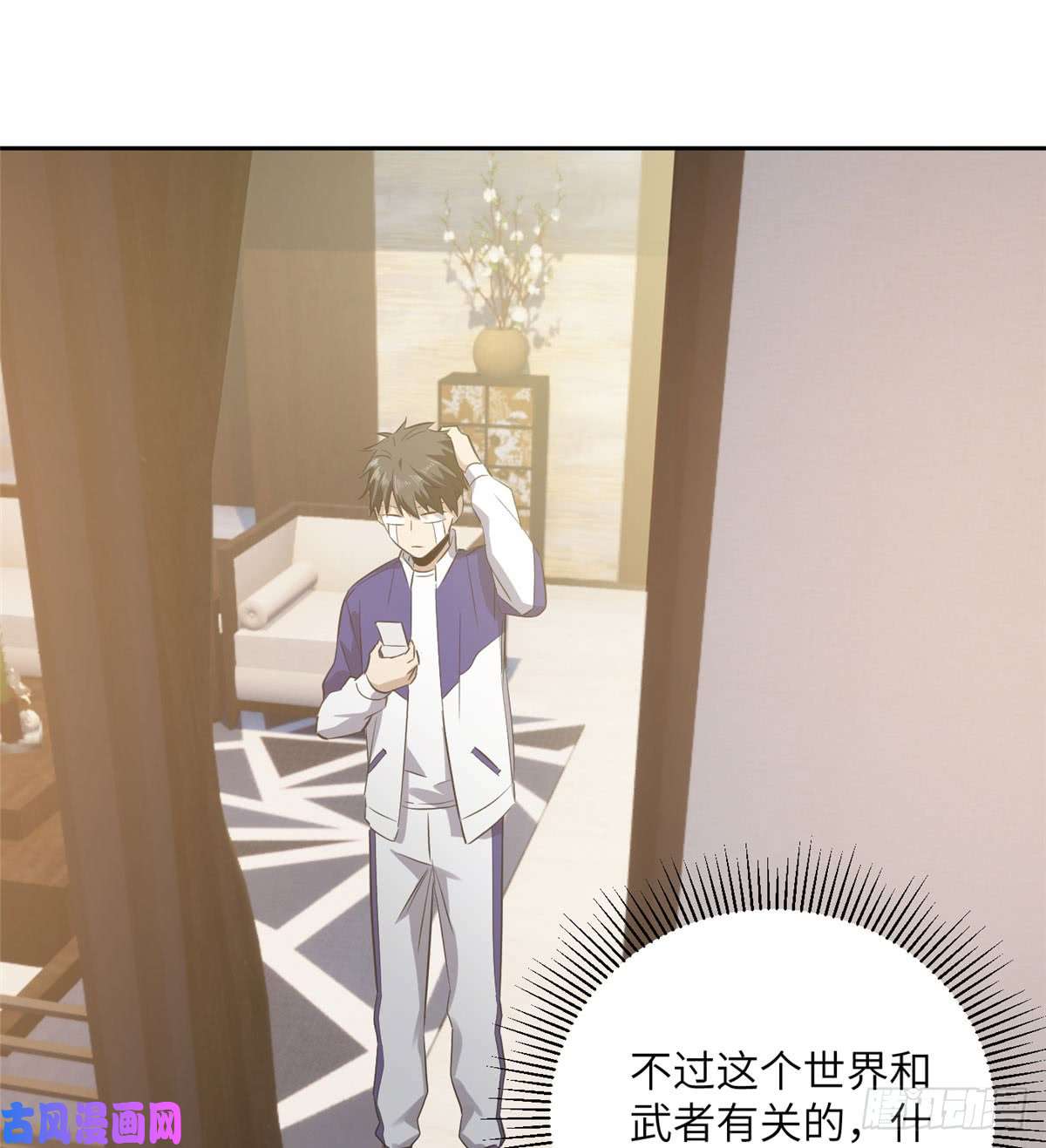 全球高武022 抓紧时间训练