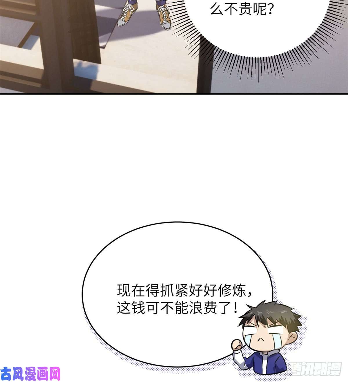 全球高武022 抓紧时间训练