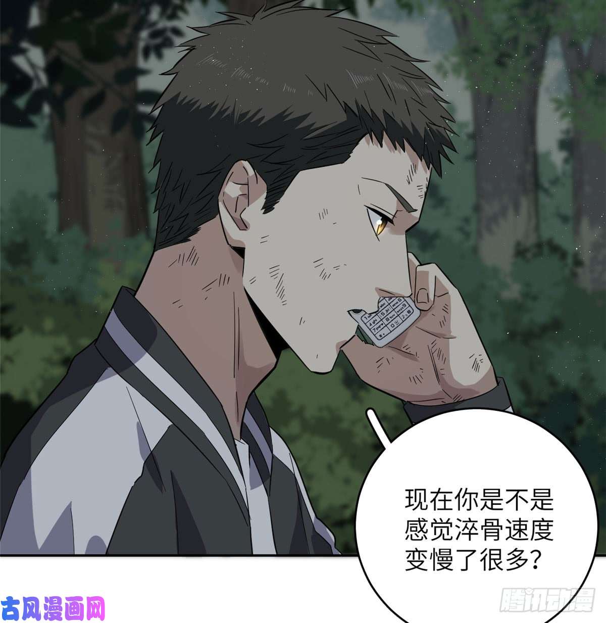 全球高武022 抓紧时间训练