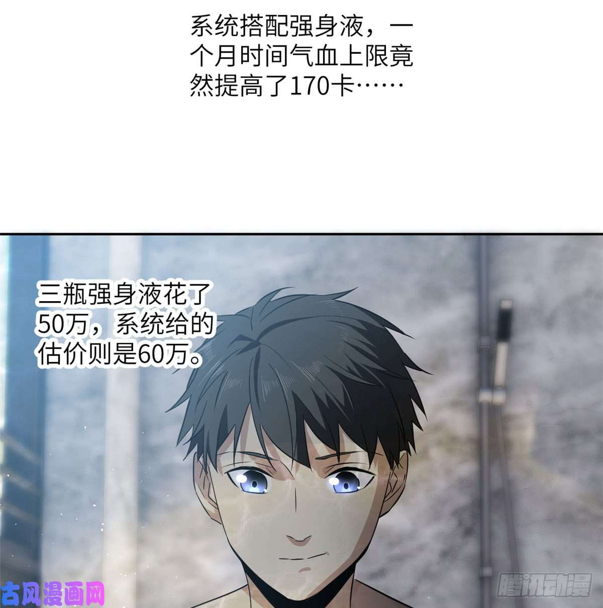 全球高武022 抓紧时间训练