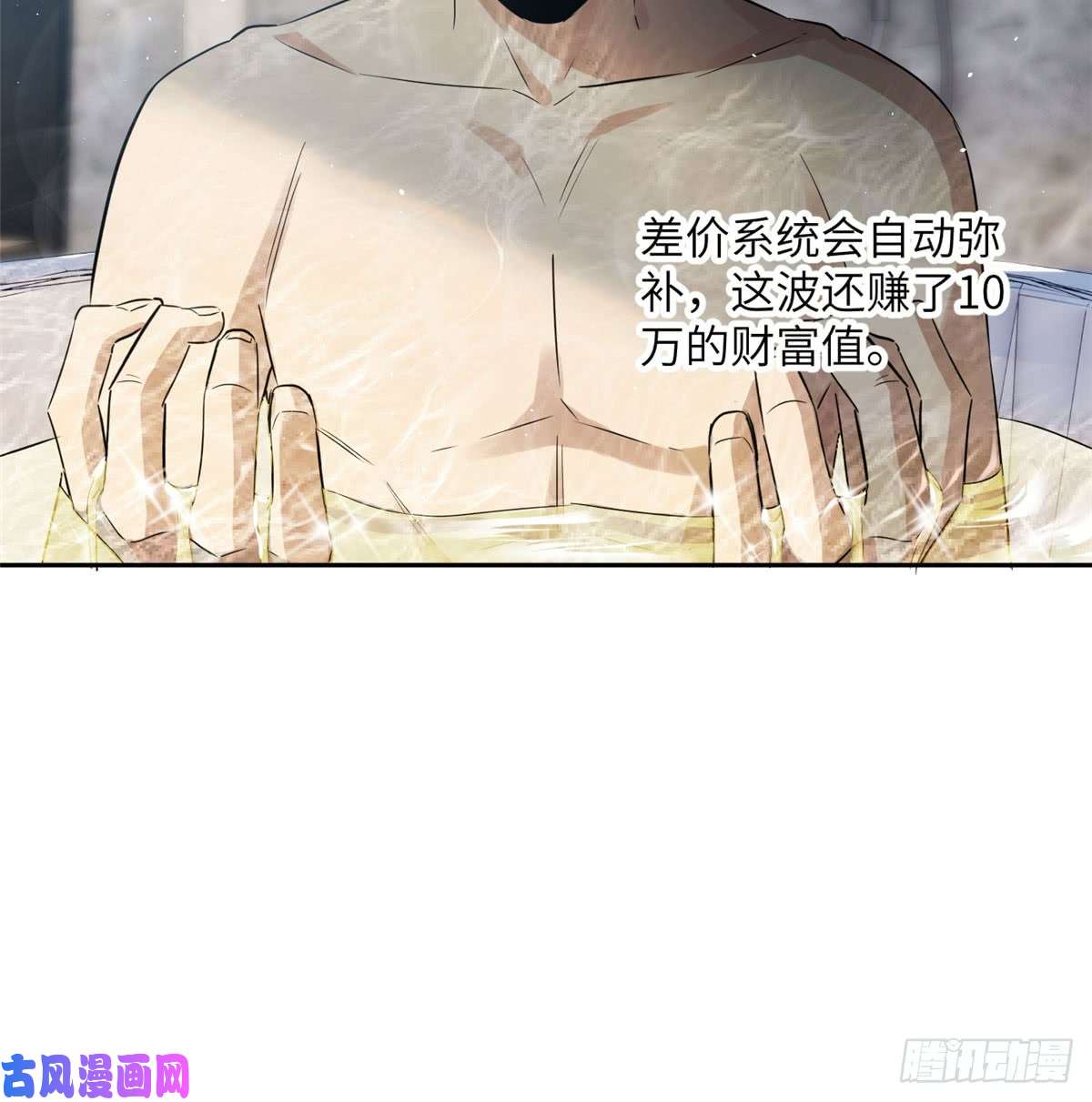 全球高武022 抓紧时间训练