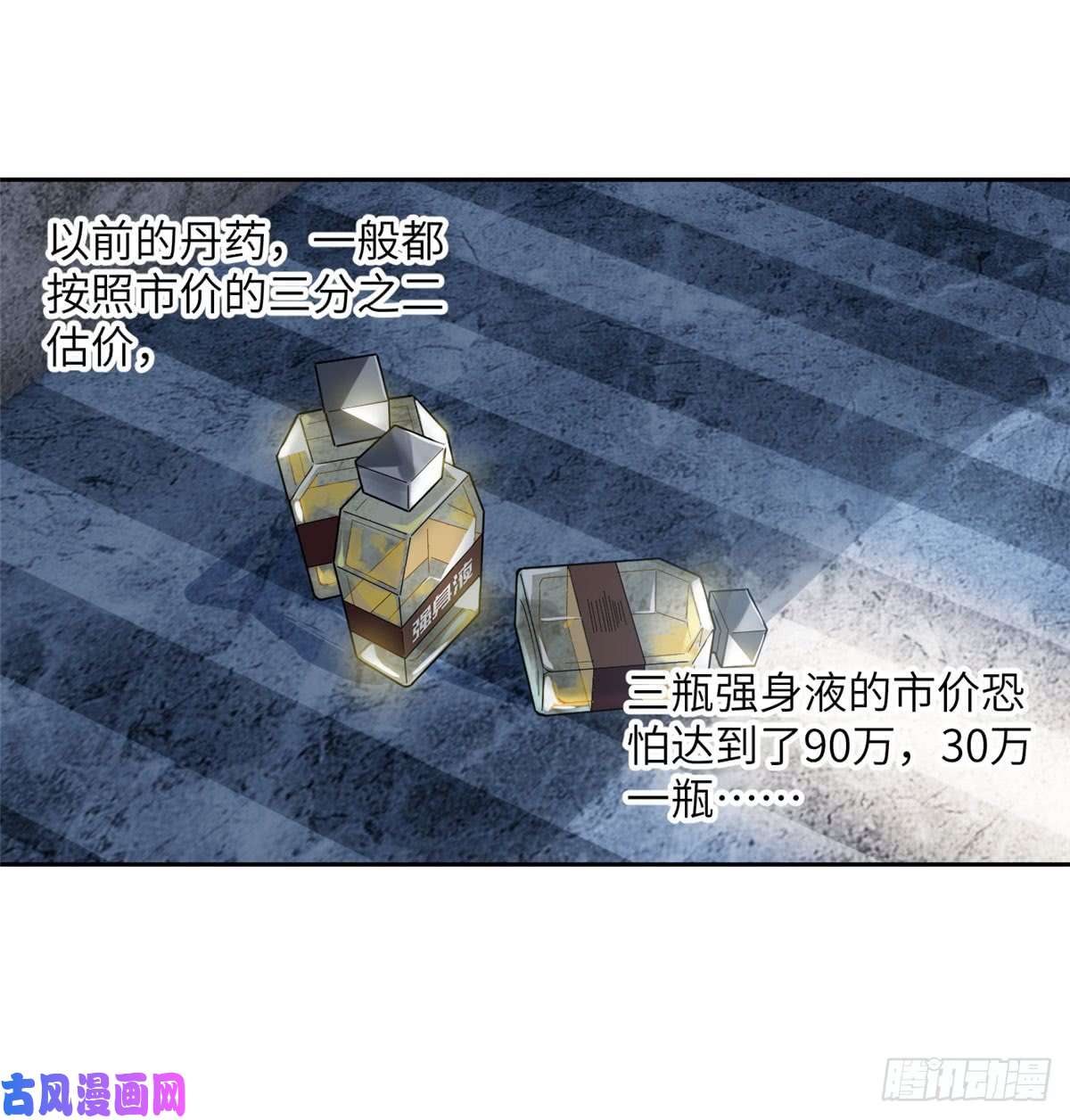全球高武022 抓紧时间训练