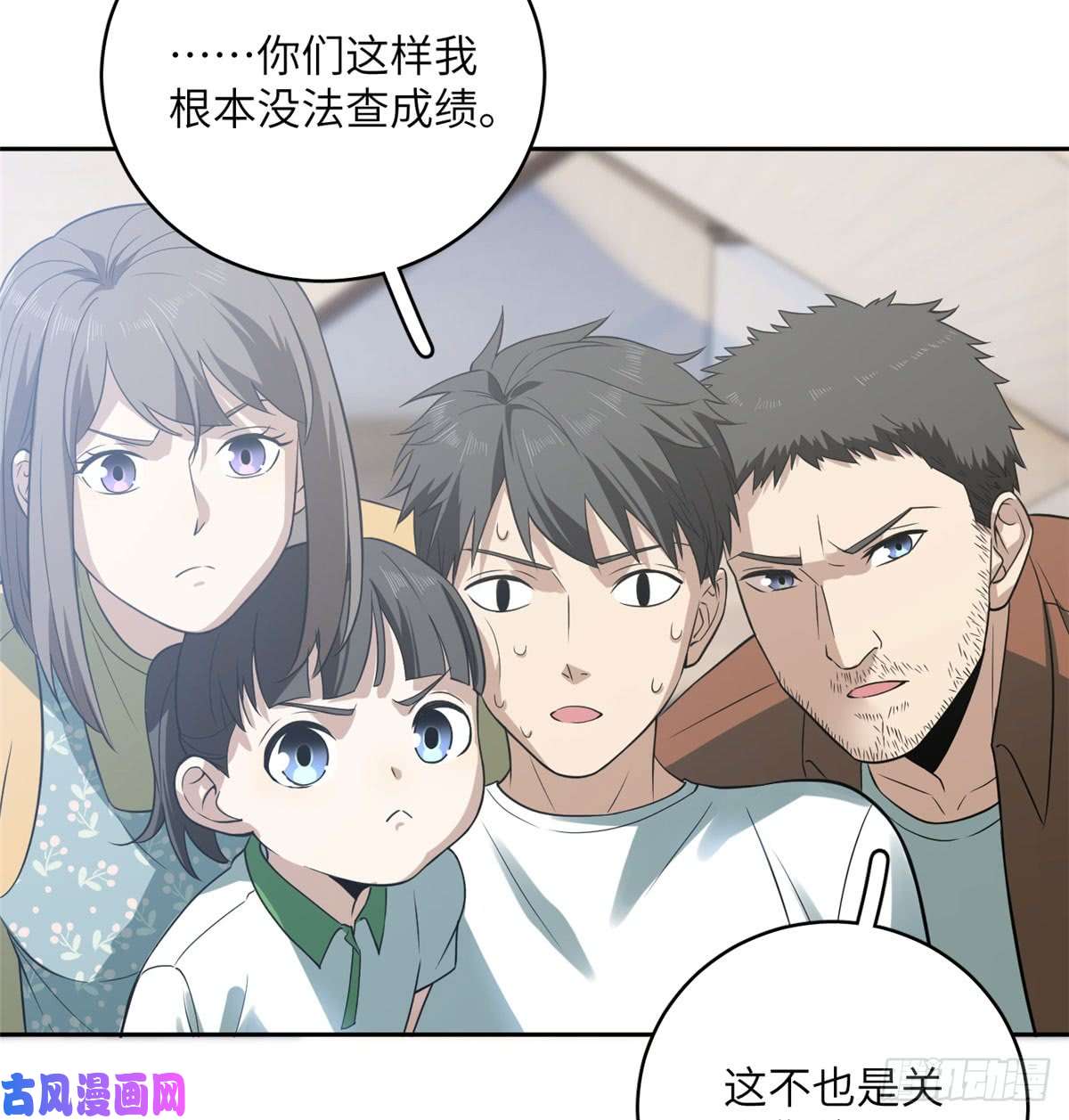 全球高武022 抓紧时间训练