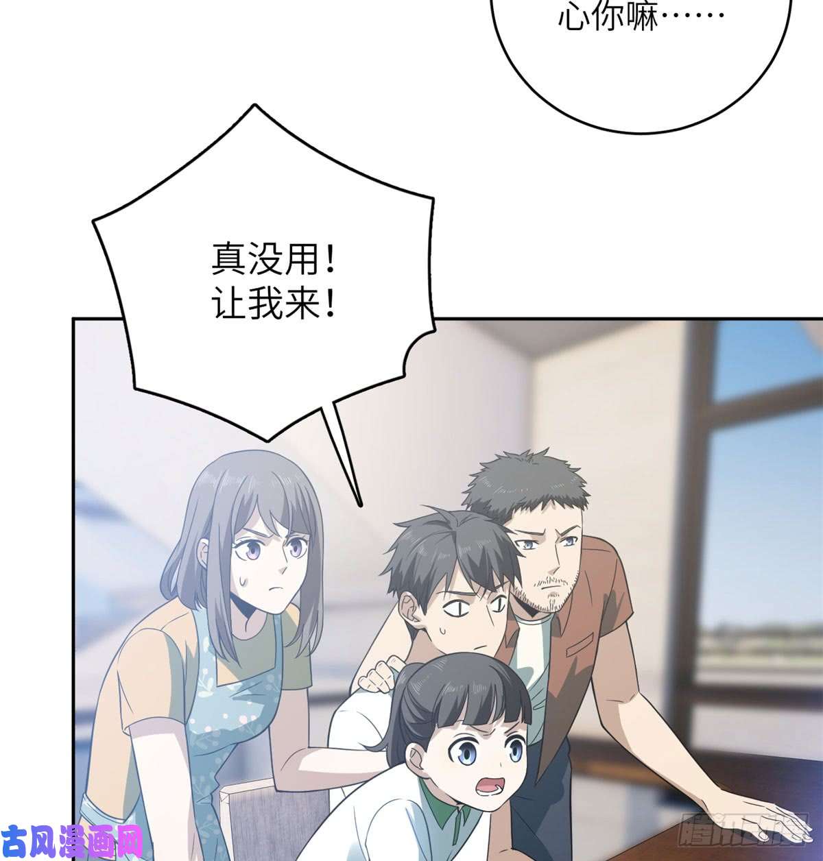 全球高武022 抓紧时间训练
