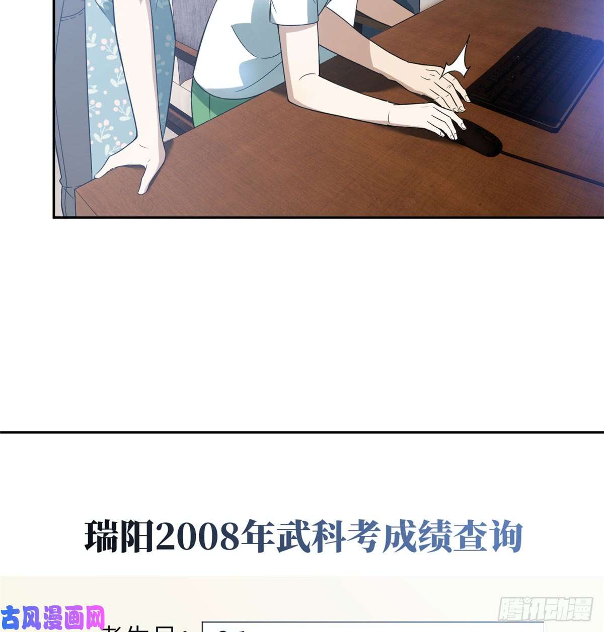 全球高武022 抓紧时间训练