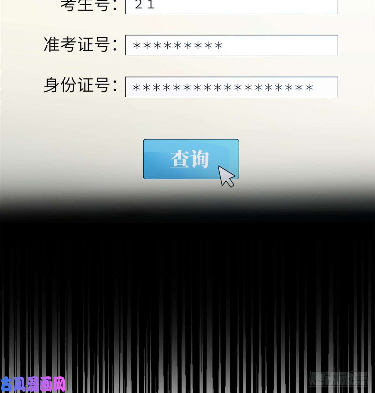 全球高武022 抓紧时间训练