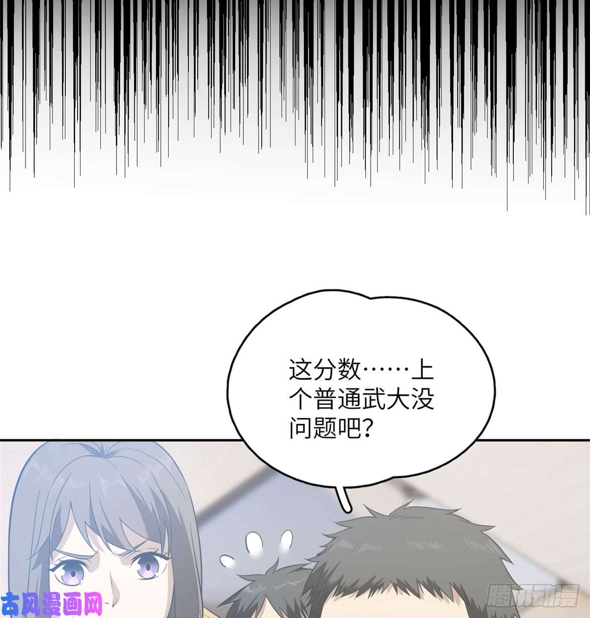 全球高武022 抓紧时间训练