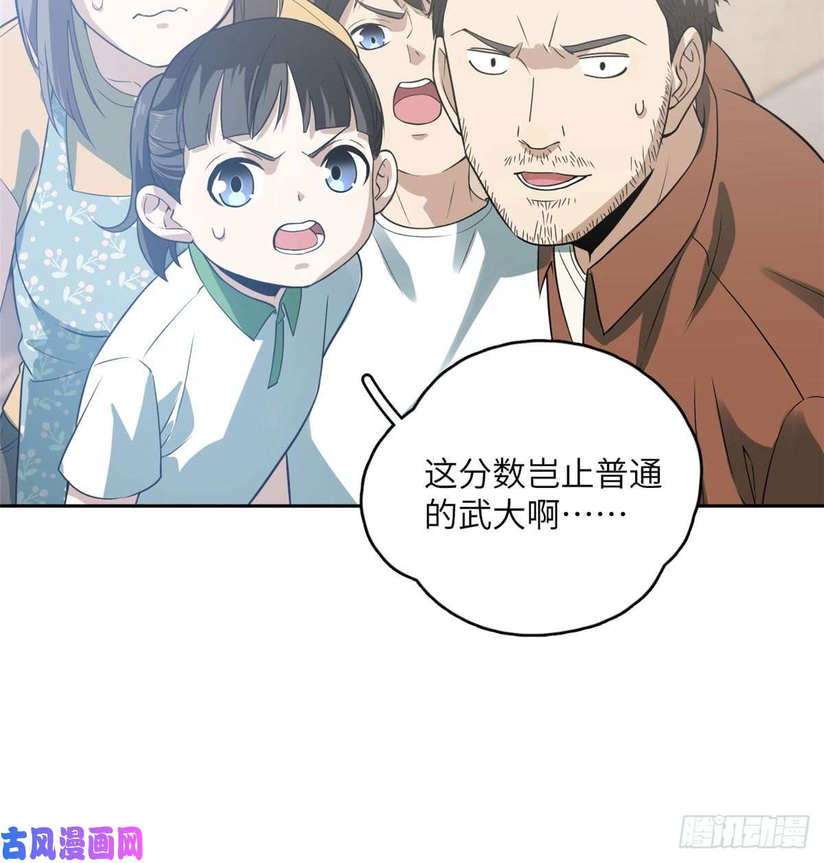 全球高武022 抓紧时间训练