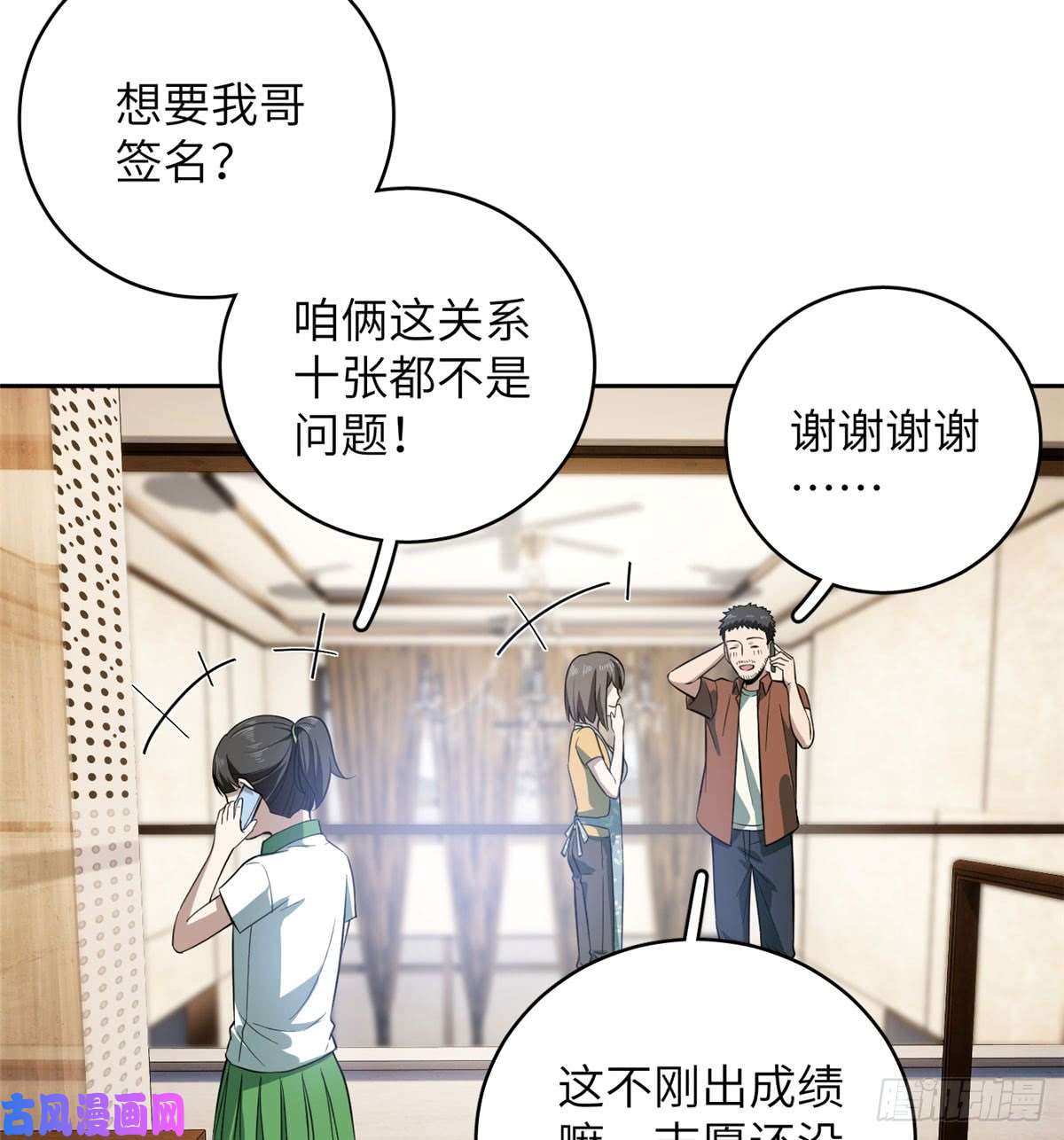 全球高武022 抓紧时间训练