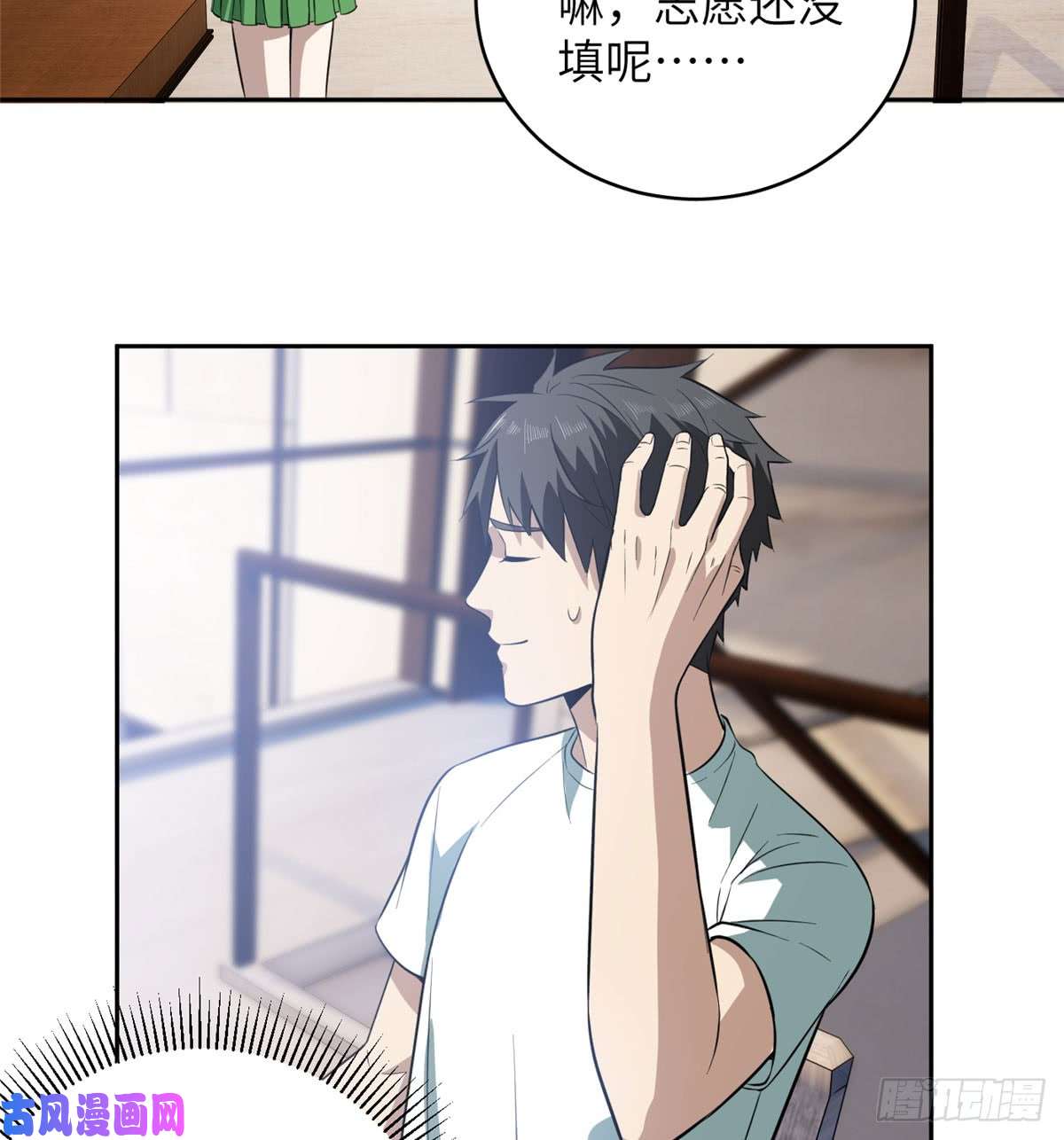 全球高武022 抓紧时间训练