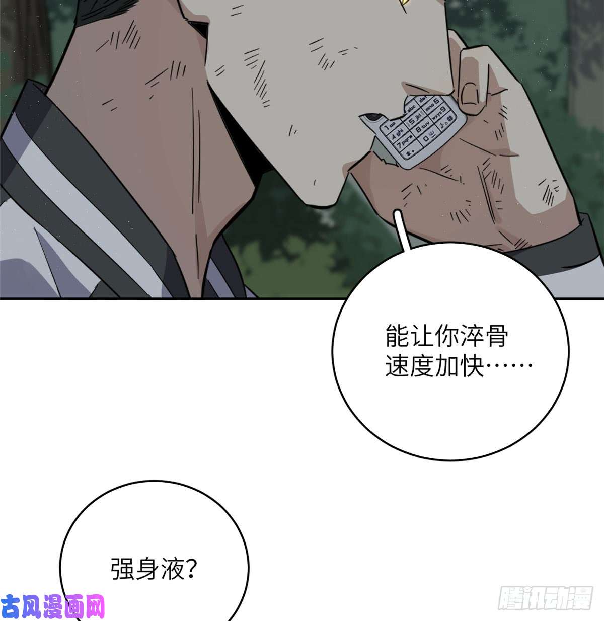 全球高武022 抓紧时间训练