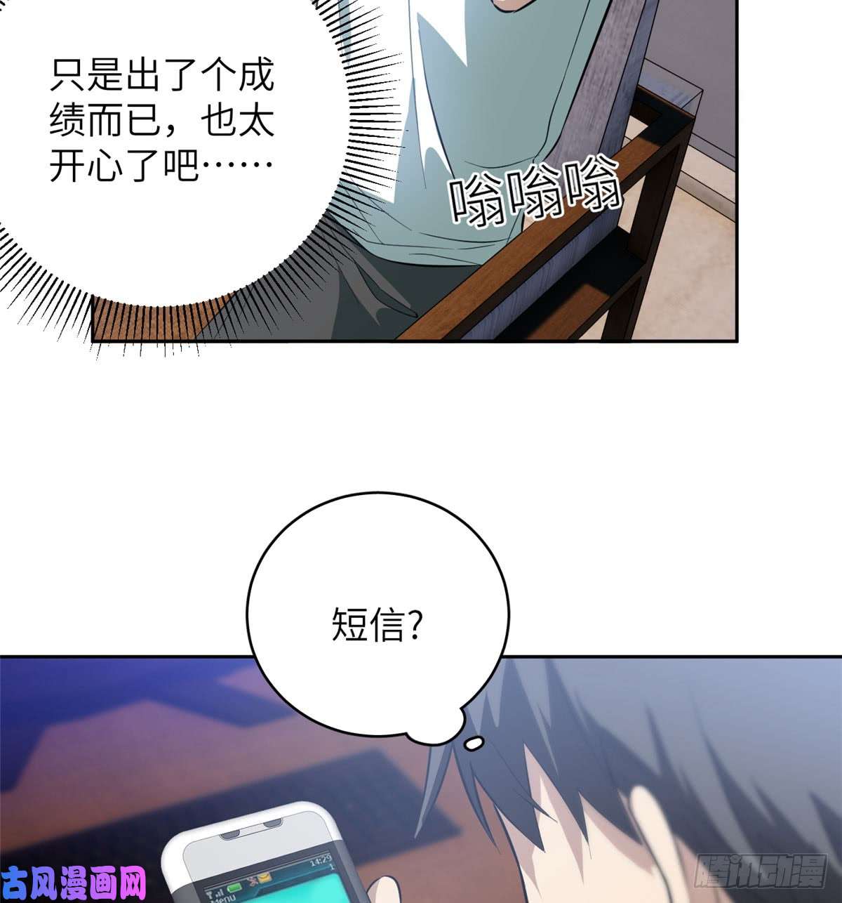 全球高武022 抓紧时间训练