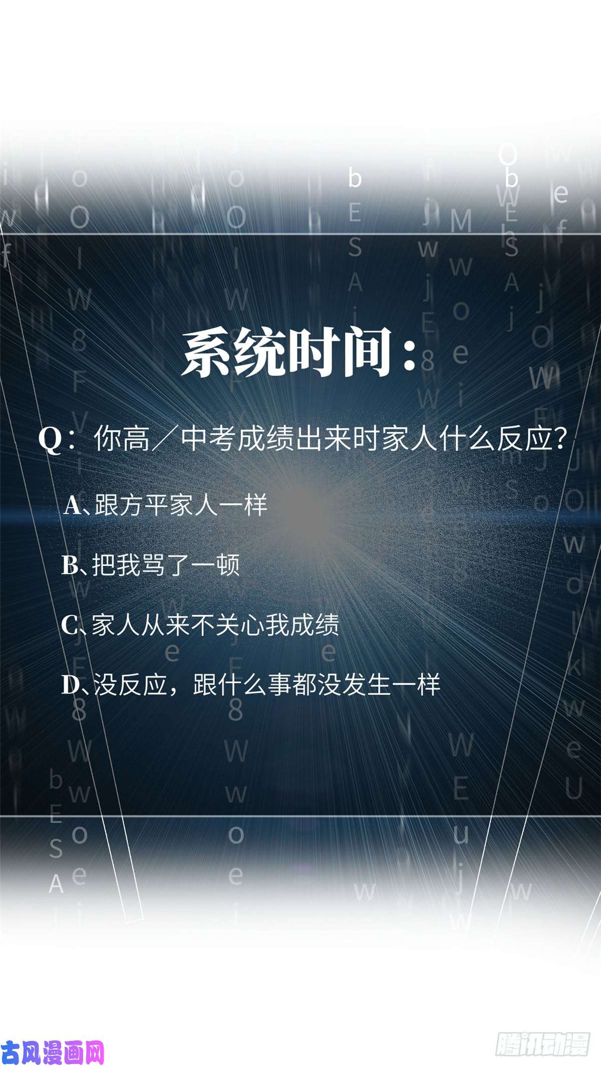 全球高武022 抓紧时间训练