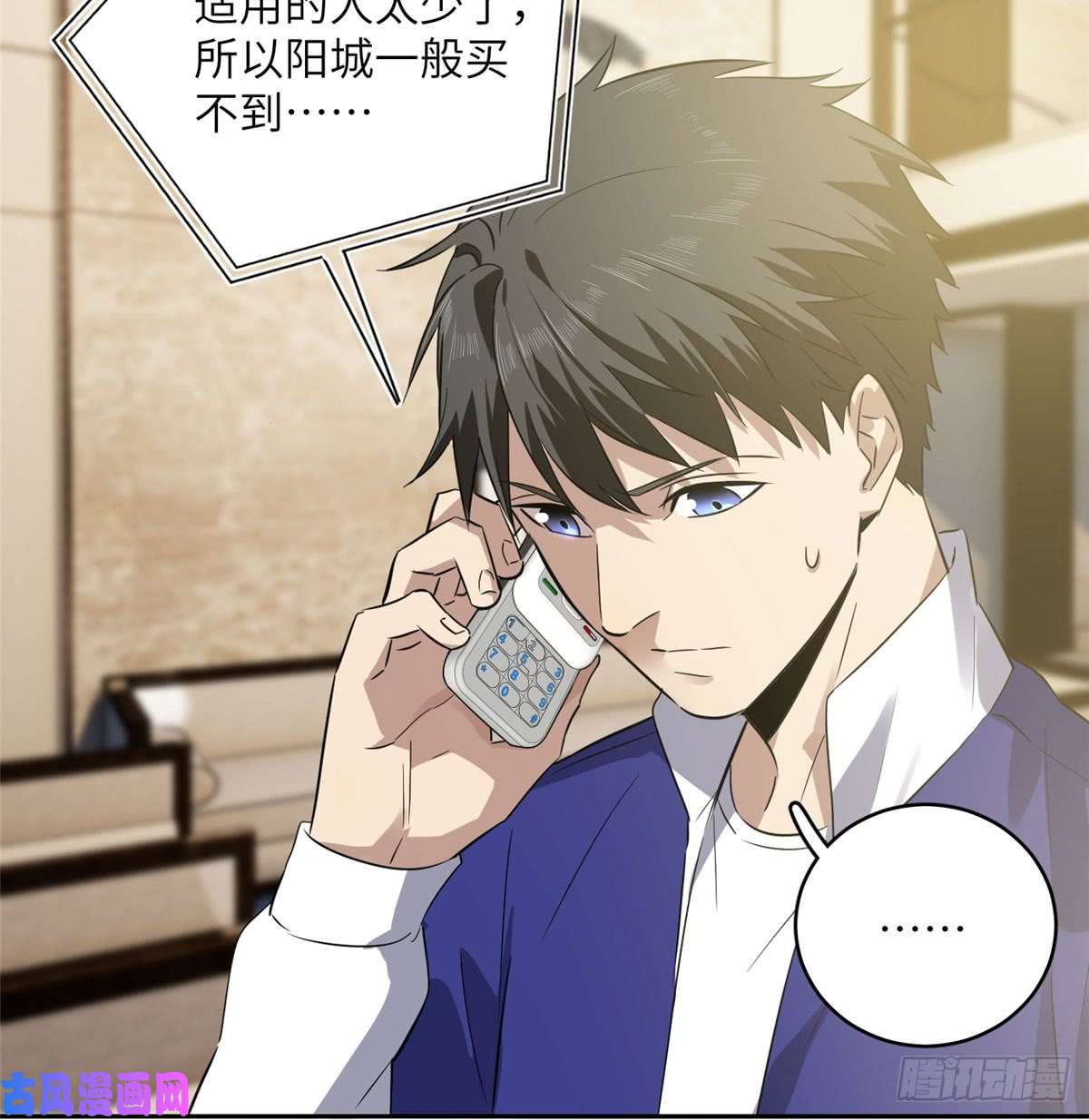 全球高武022 抓紧时间训练