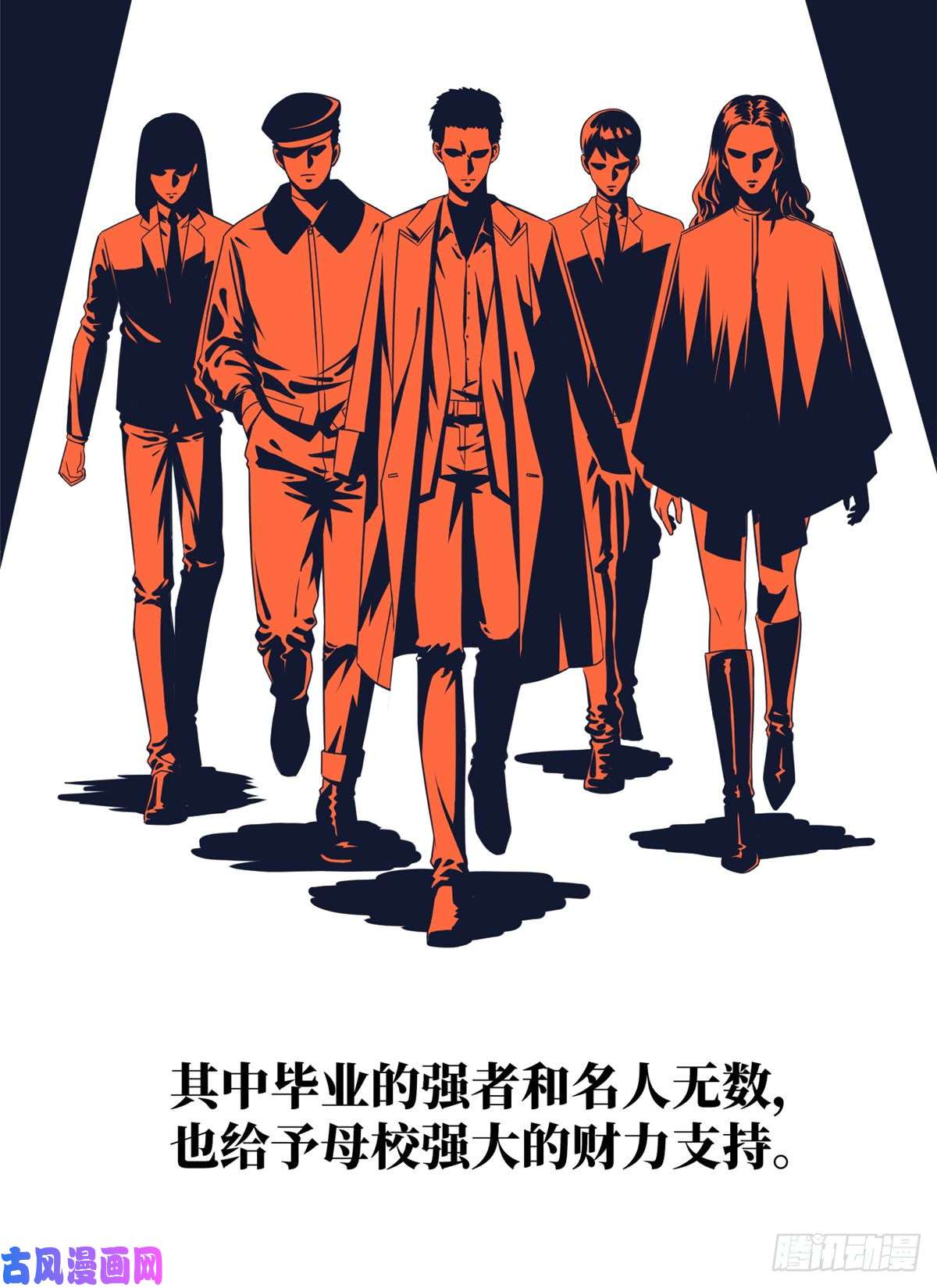 全球高武024 学校之间的差距