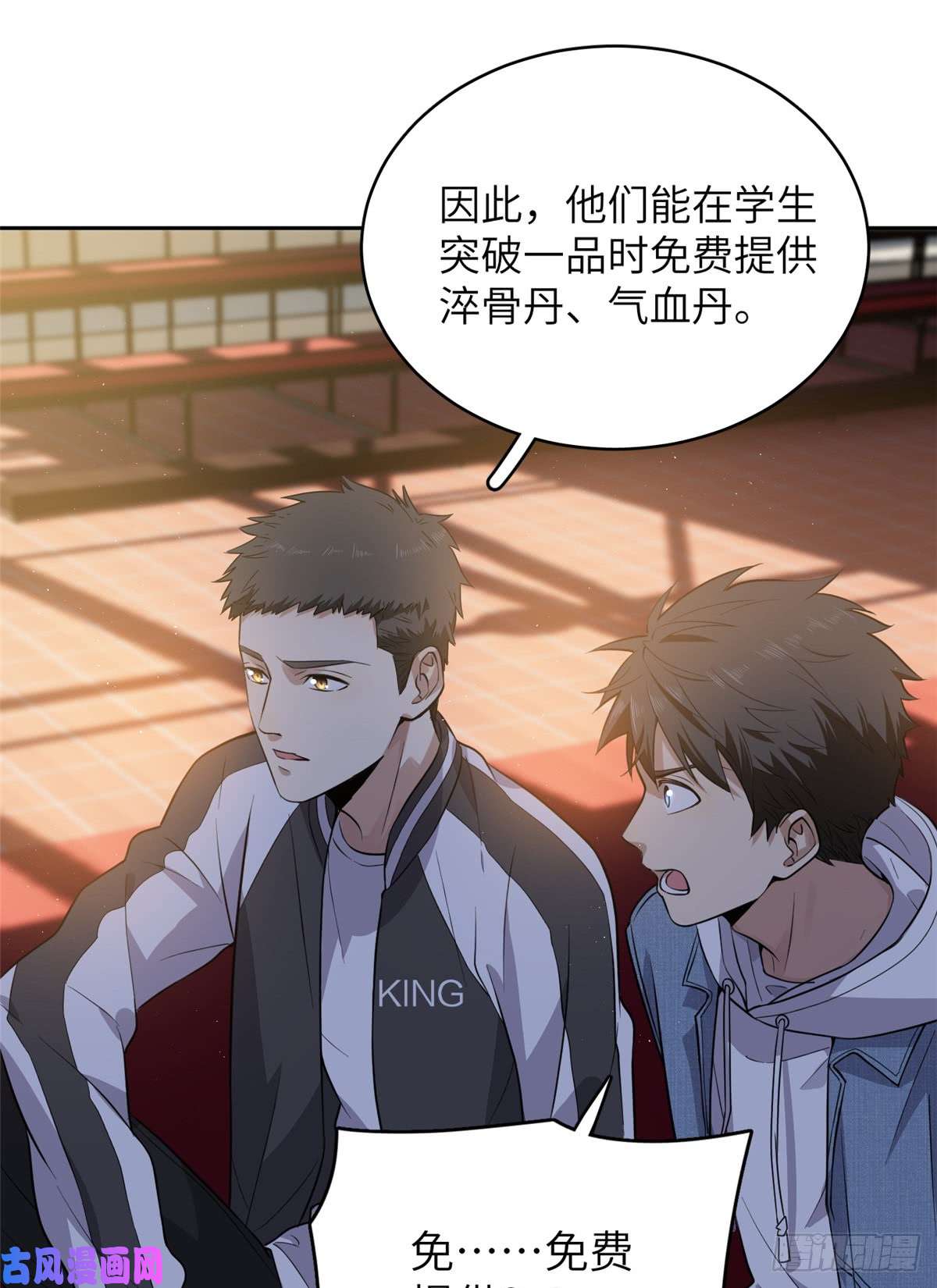 全球高武024 学校之间的差距