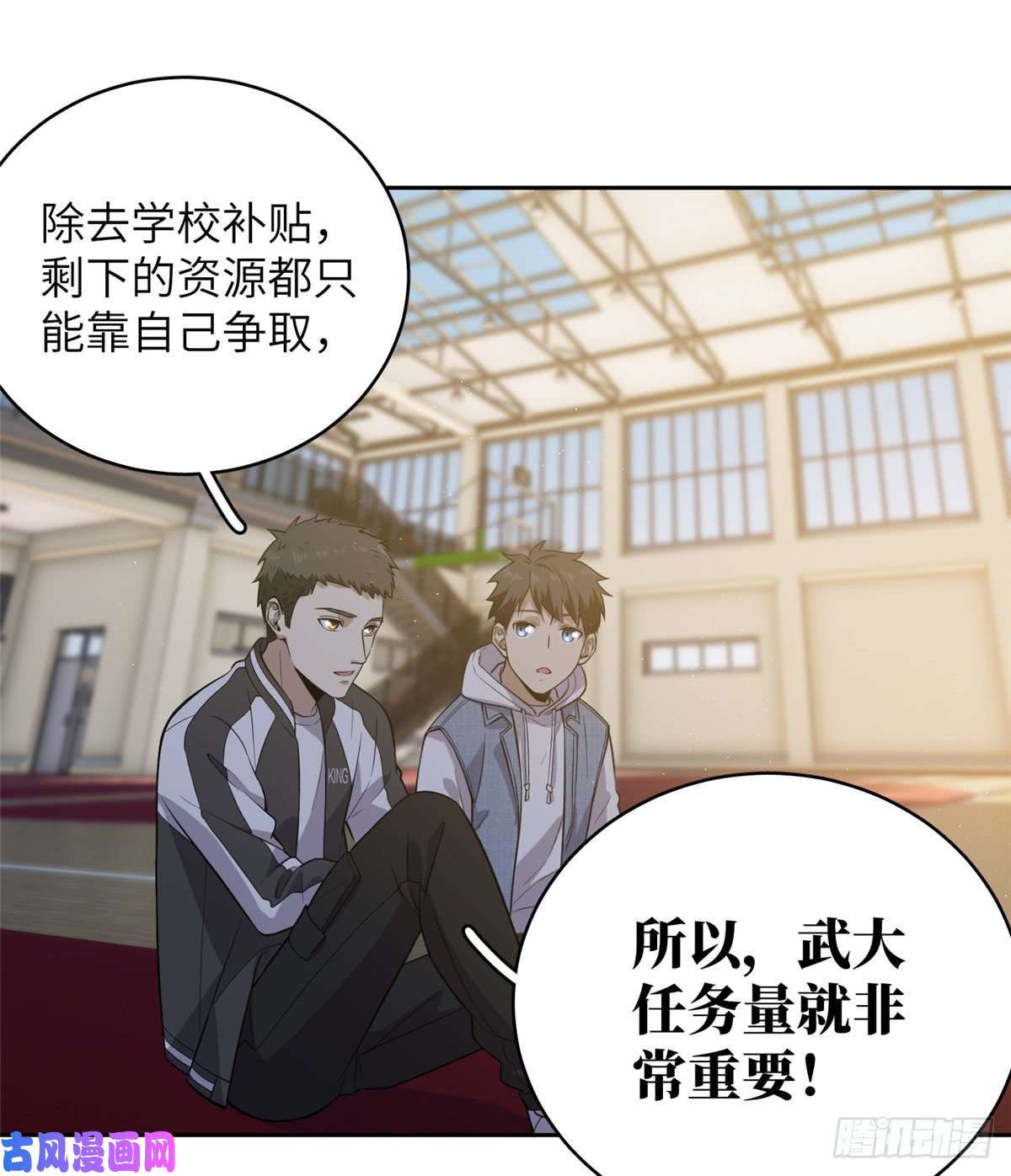 全球高武024 学校之间的差距