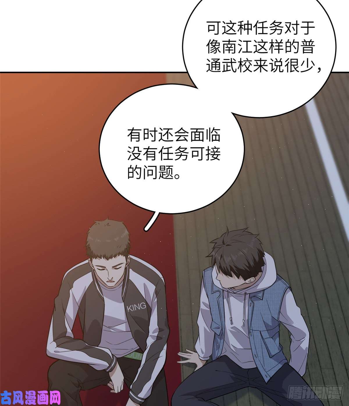 全球高武024 学校之间的差距