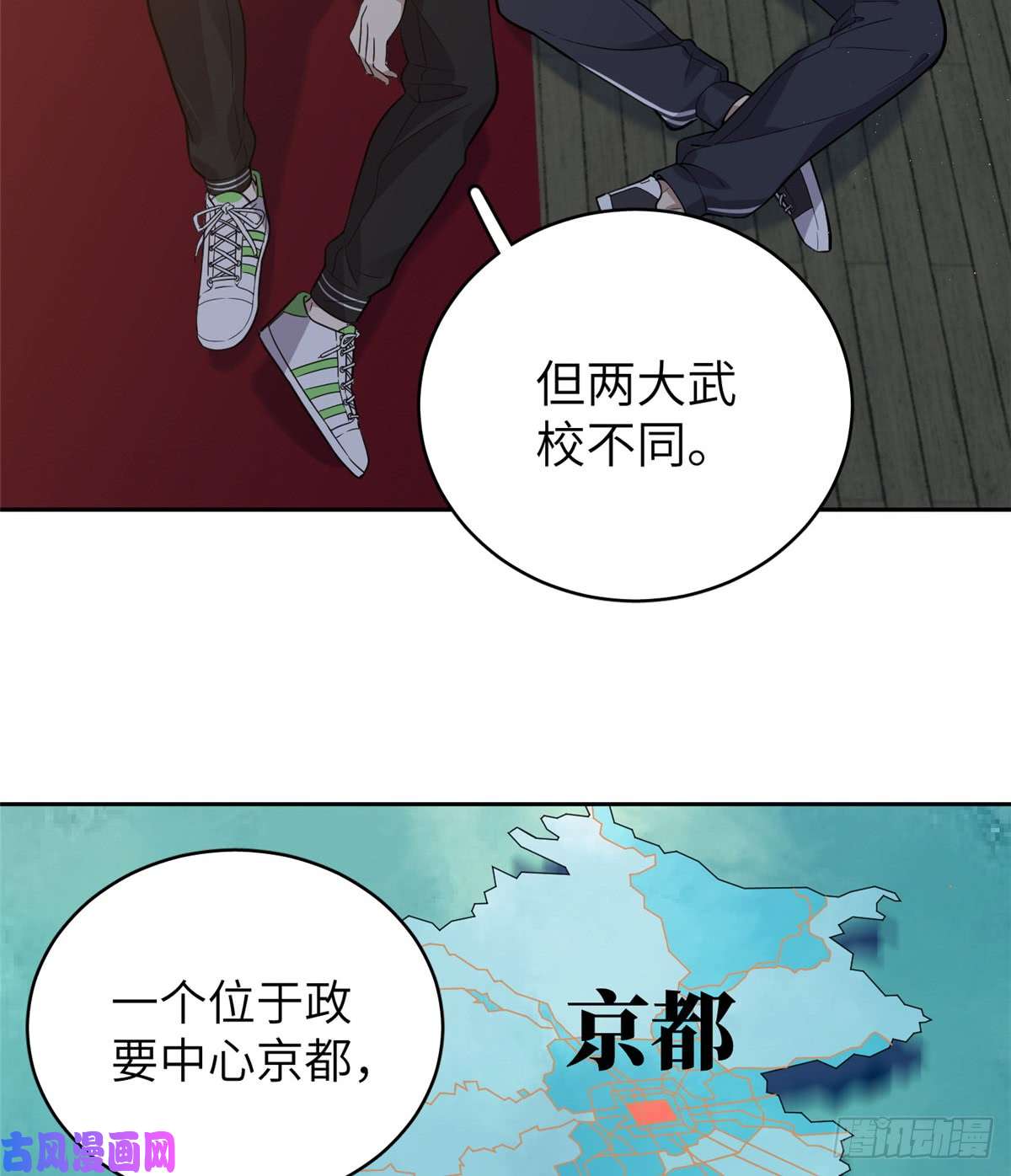 全球高武024 学校之间的差距