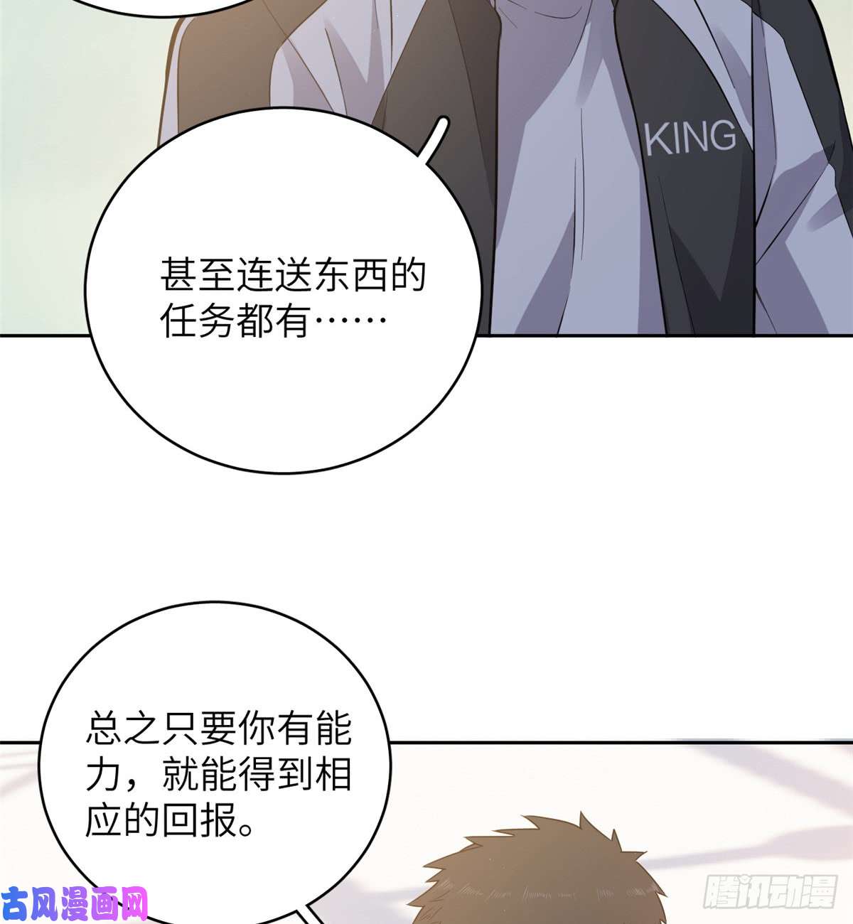 全球高武024 学校之间的差距