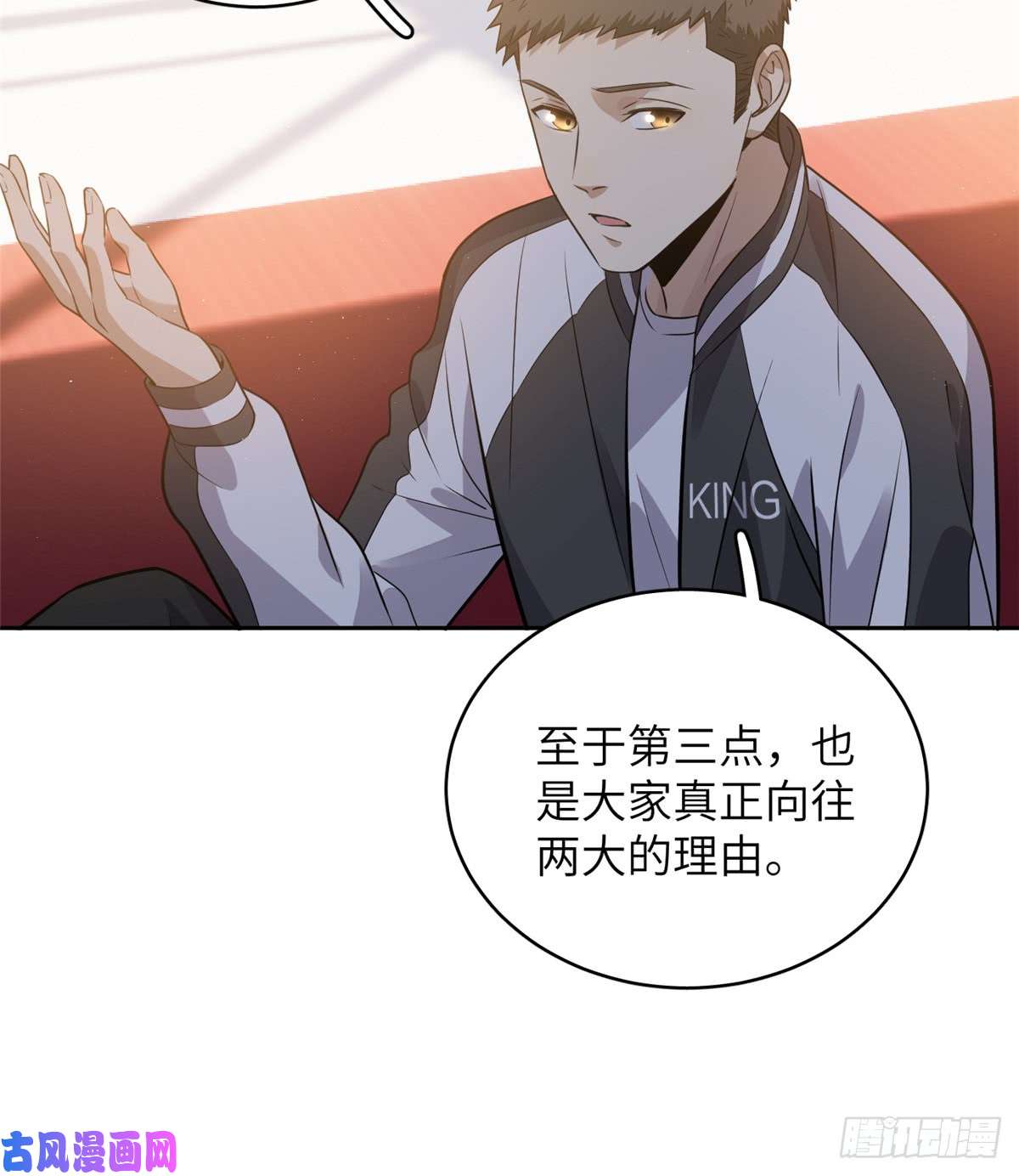 全球高武024 学校之间的差距