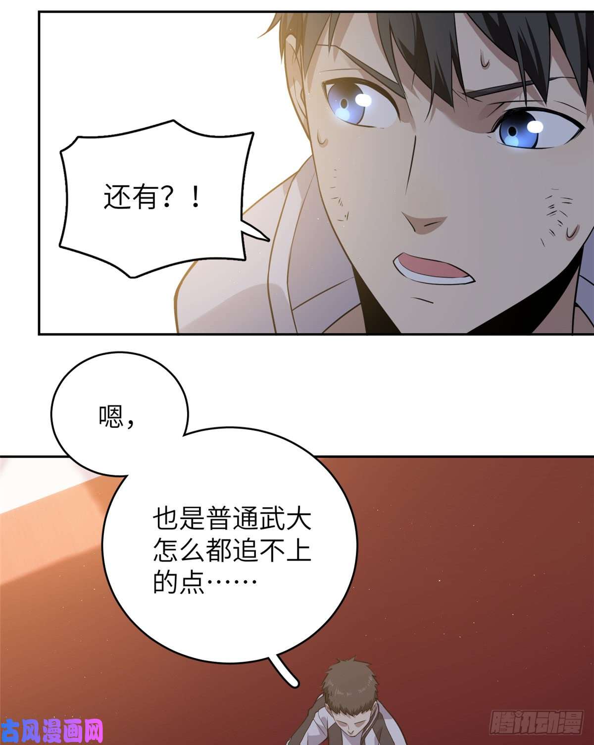 全球高武024 学校之间的差距
