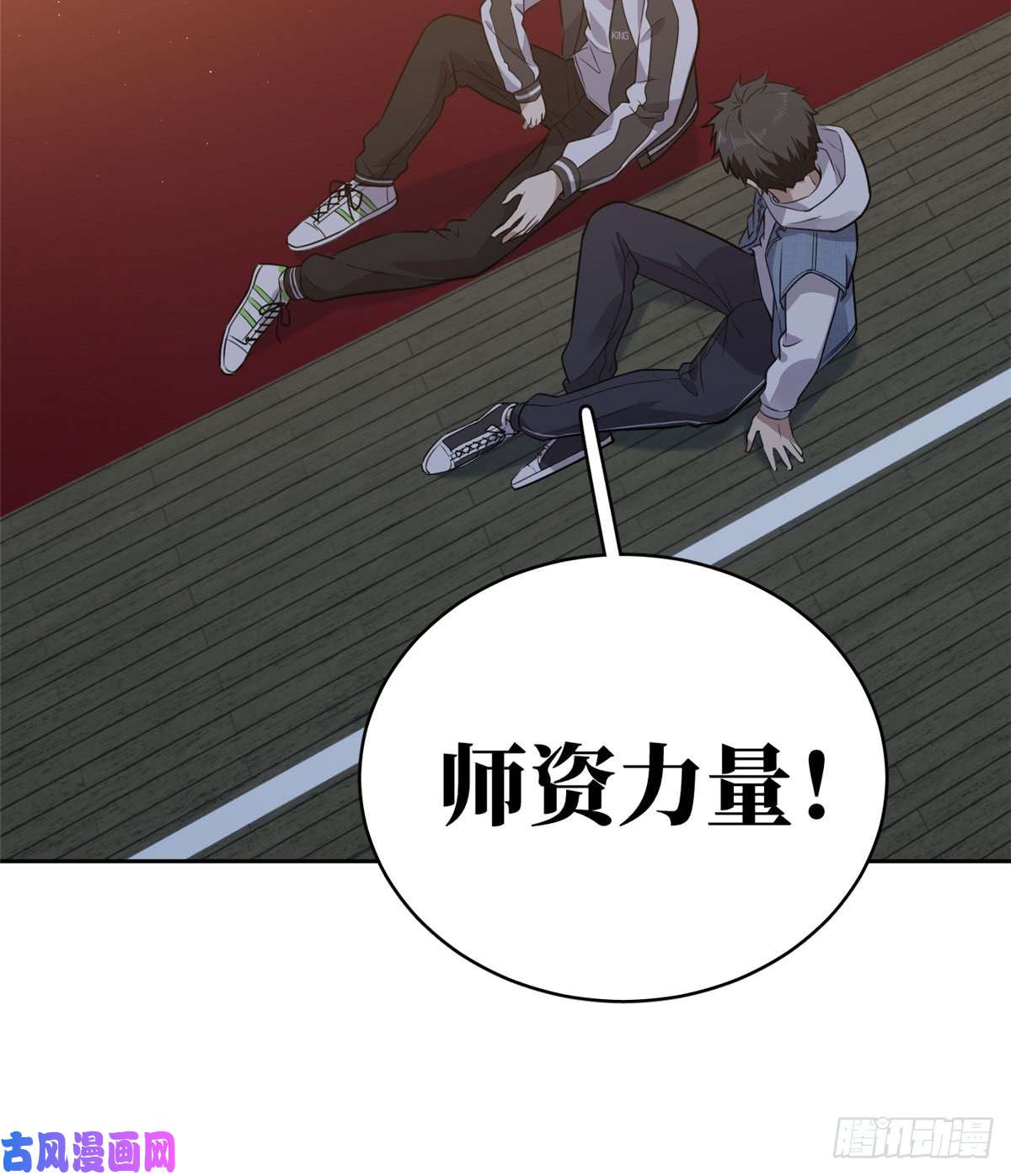 全球高武024 学校之间的差距