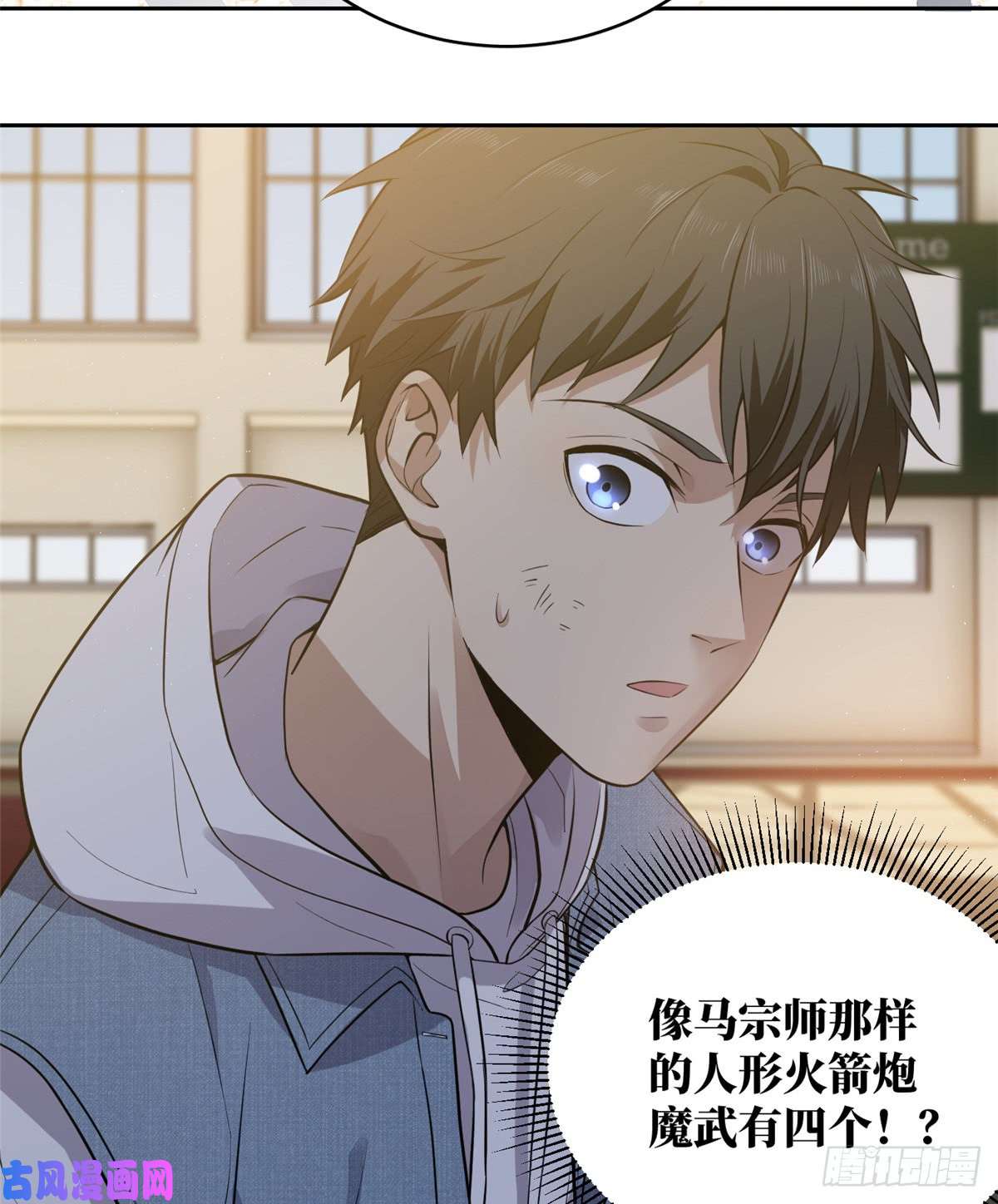 全球高武024 学校之间的差距