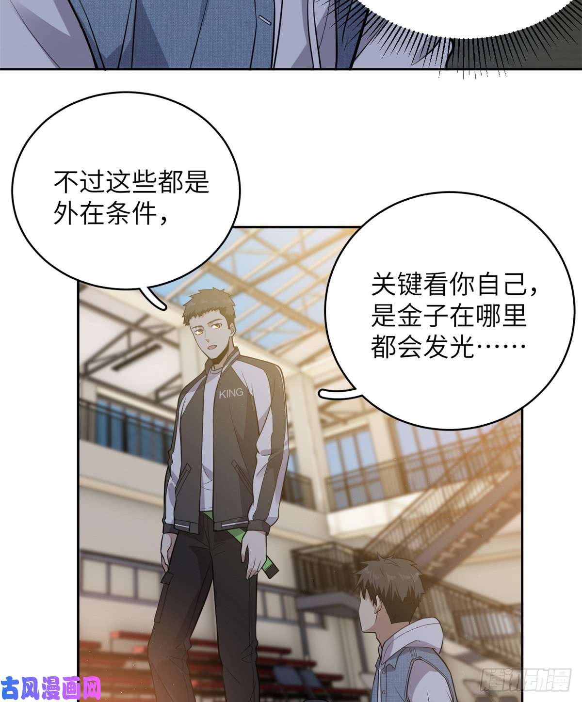 全球高武024 学校之间的差距