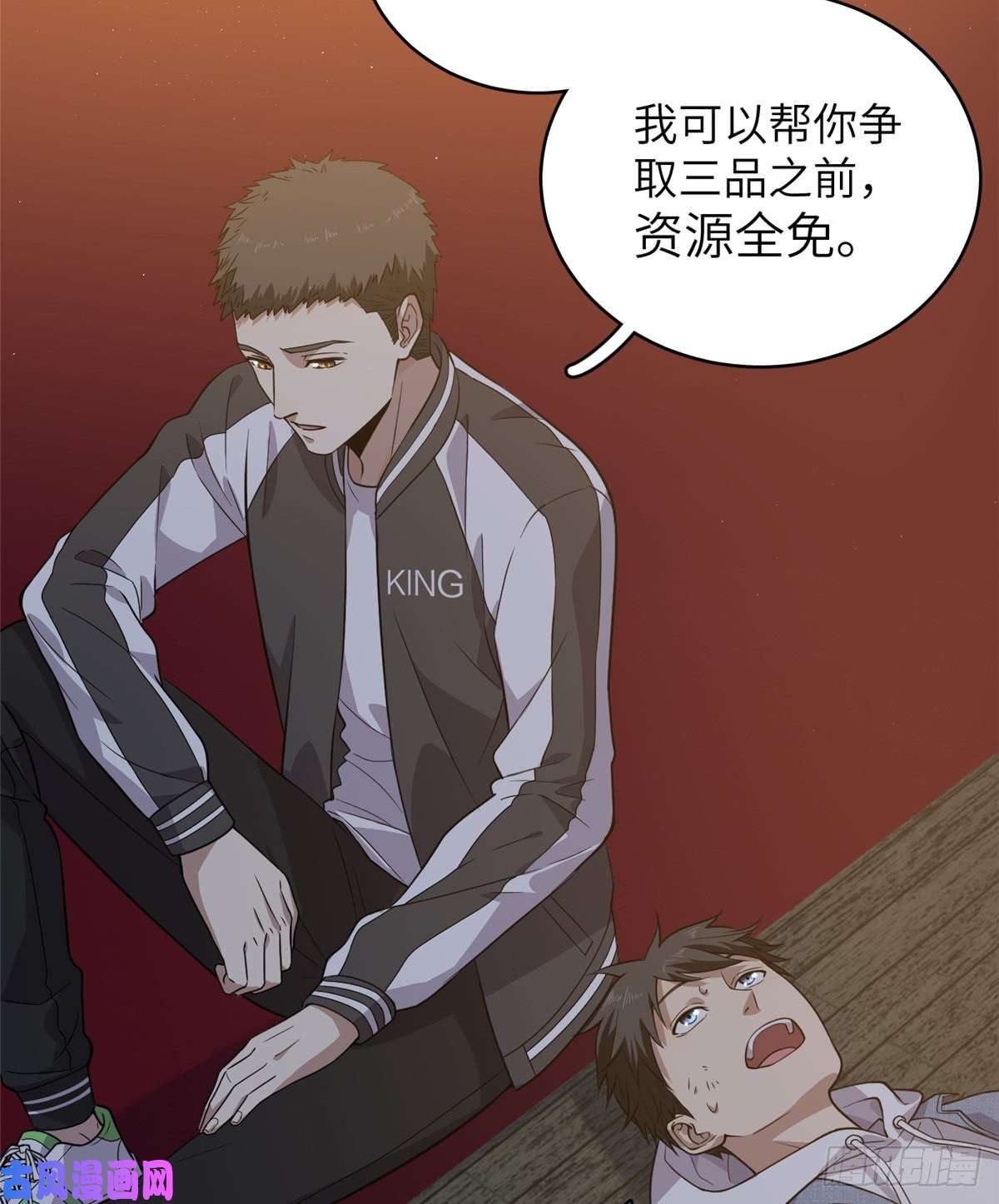 全球高武024 学校之间的差距