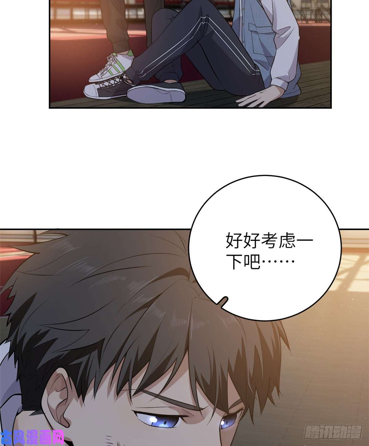 全球高武024 学校之间的差距