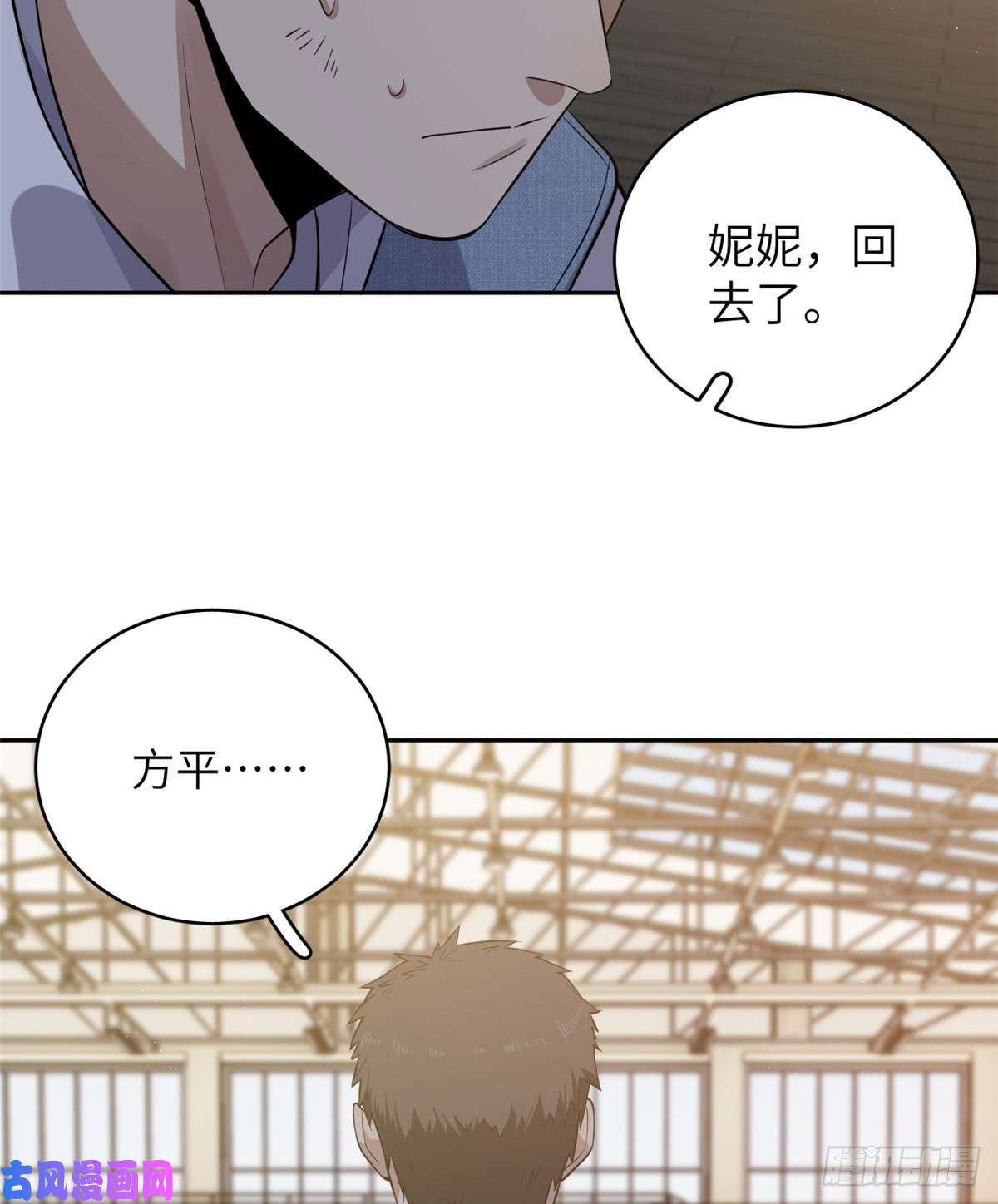 全球高武024 学校之间的差距