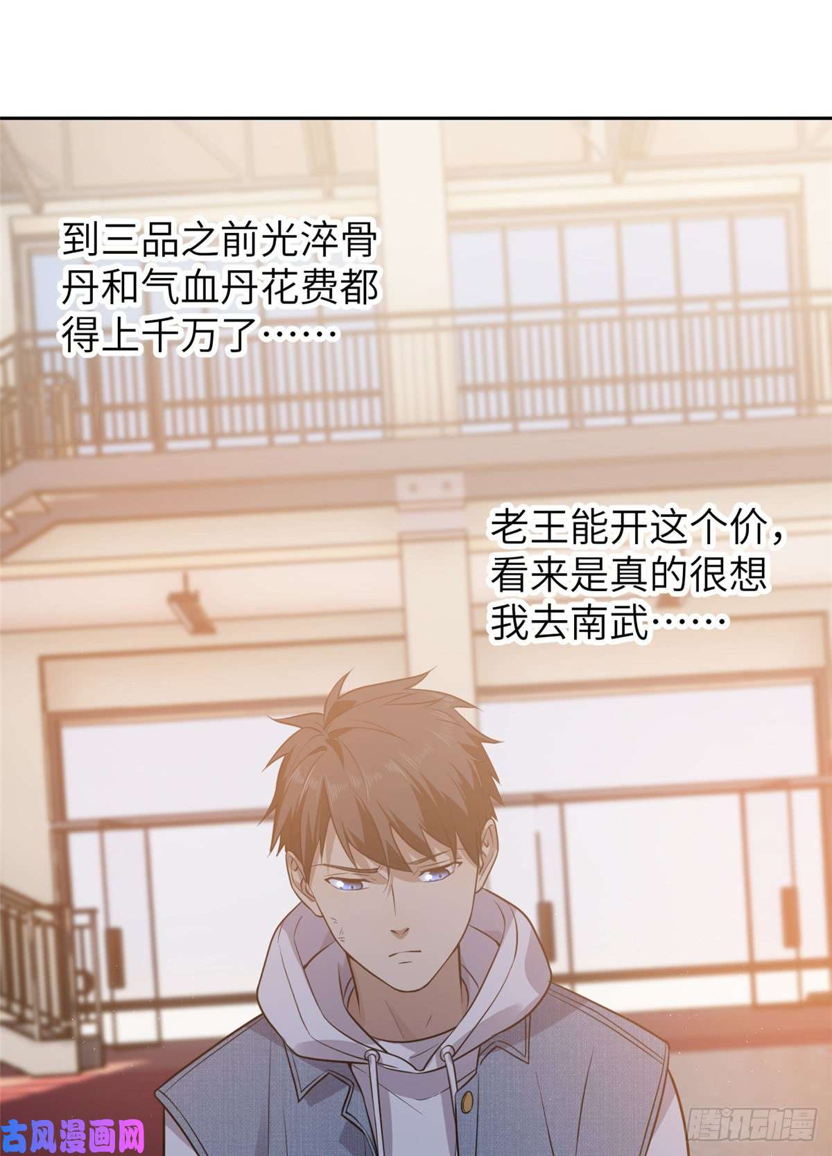 全球高武024 学校之间的差距