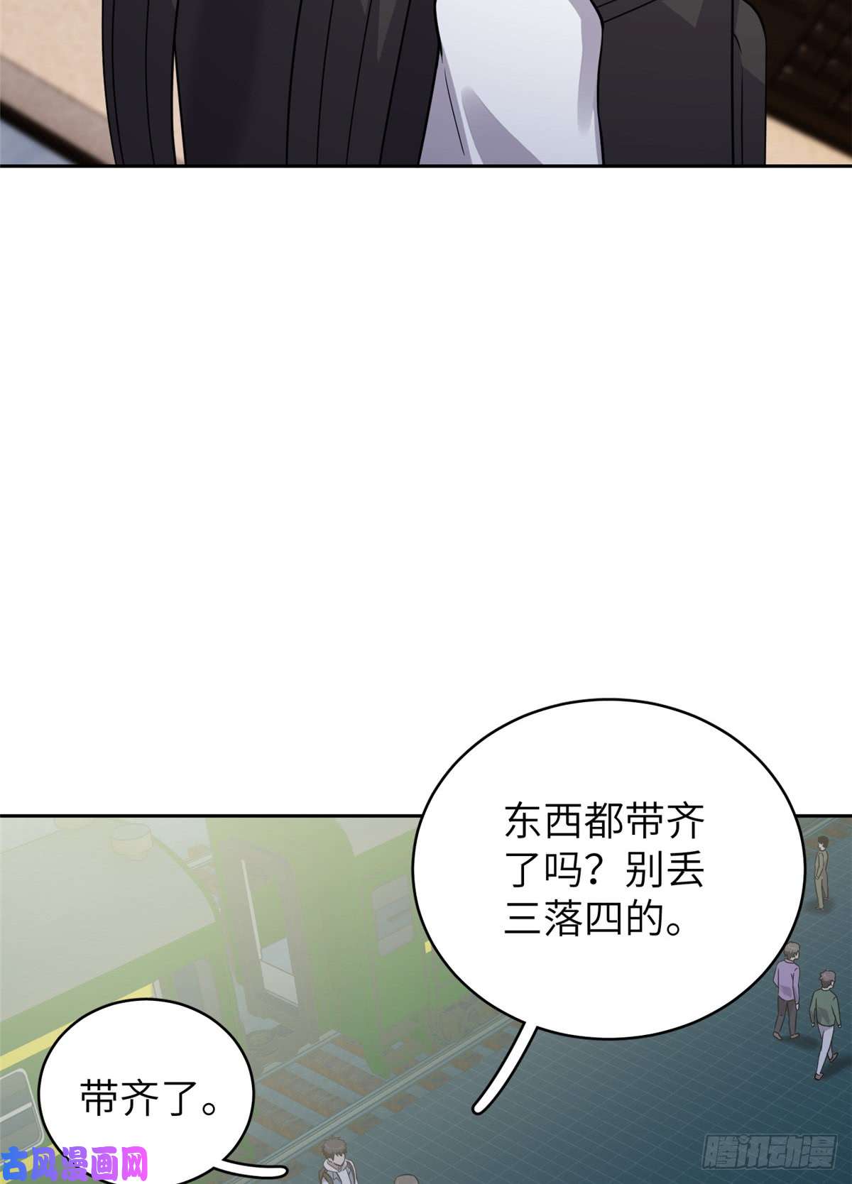 全球高武024 学校之间的差距
