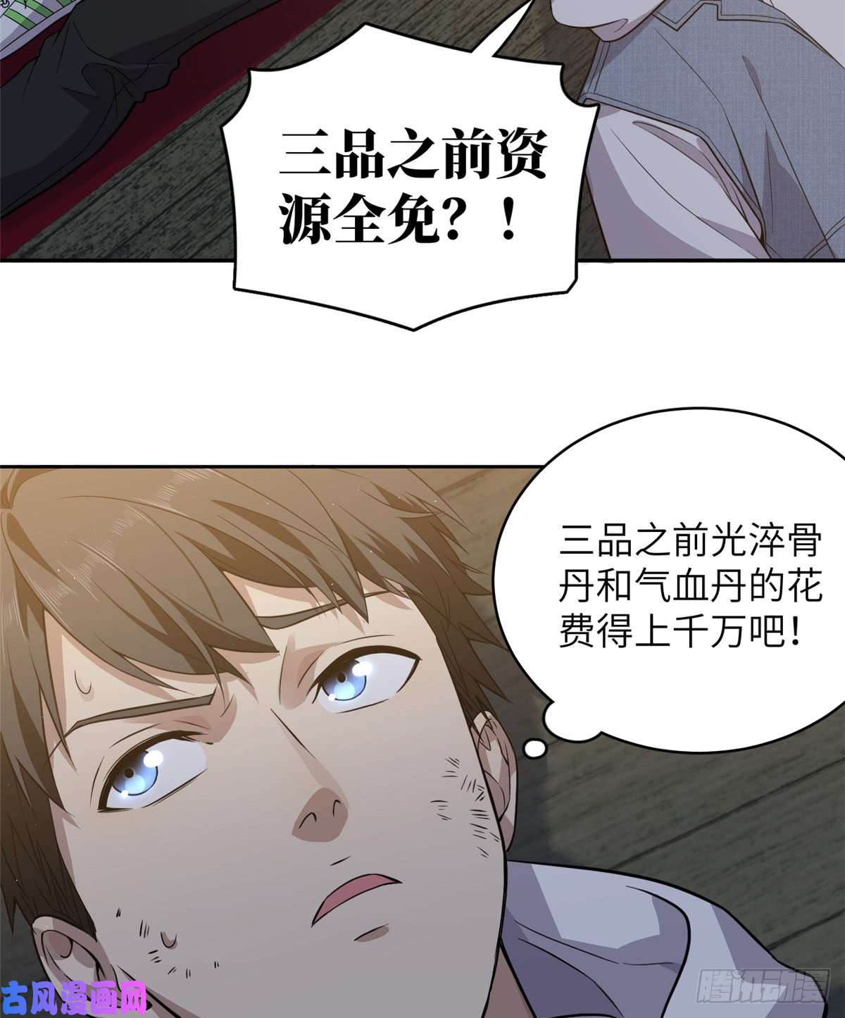 全球高武024 学校之间的差距