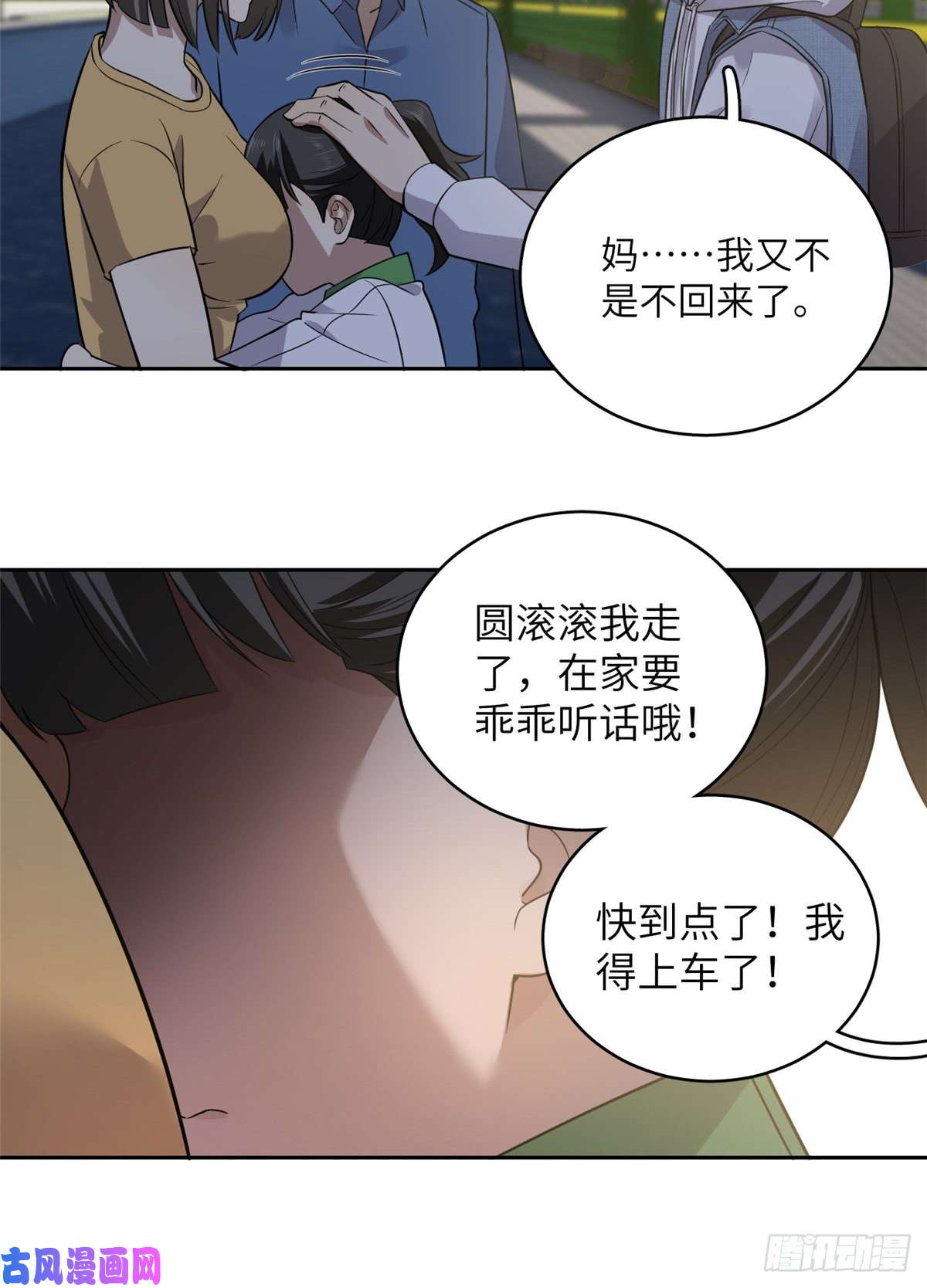 全球高武024 学校之间的差距