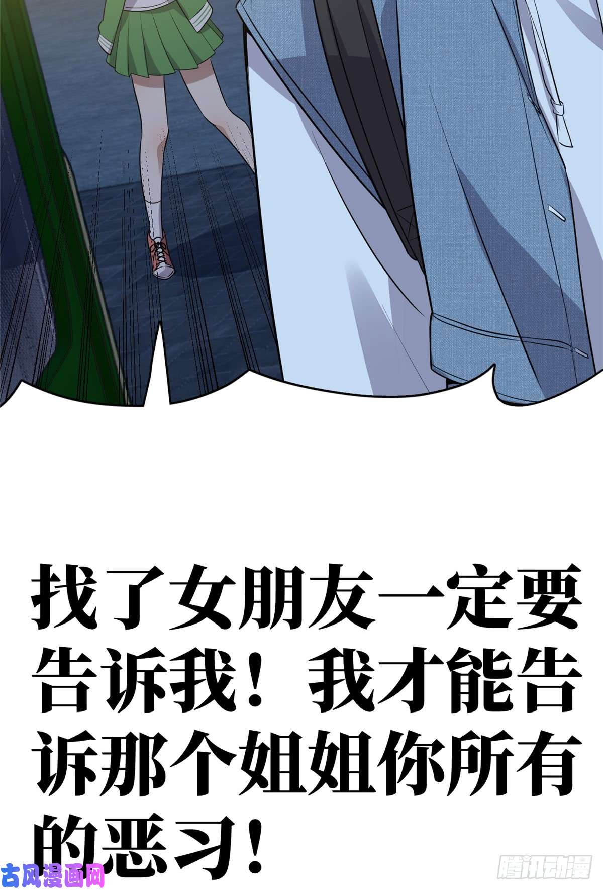 全球高武024 学校之间的差距