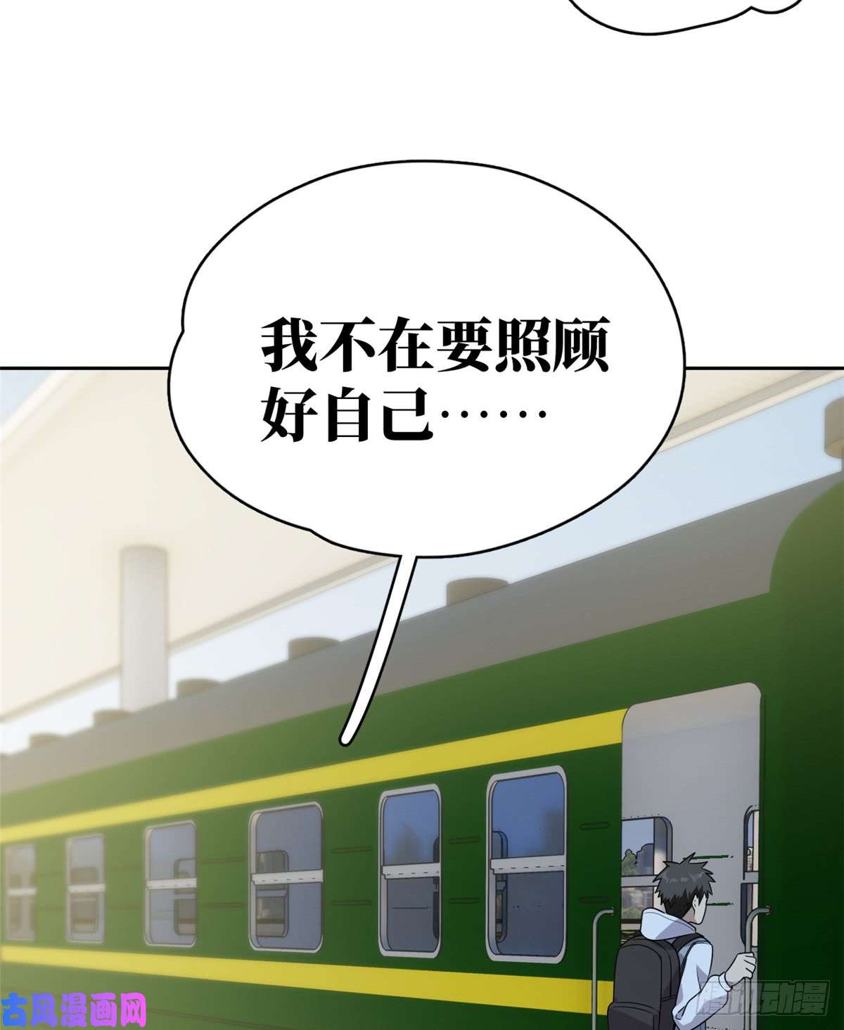 全球高武024 学校之间的差距
