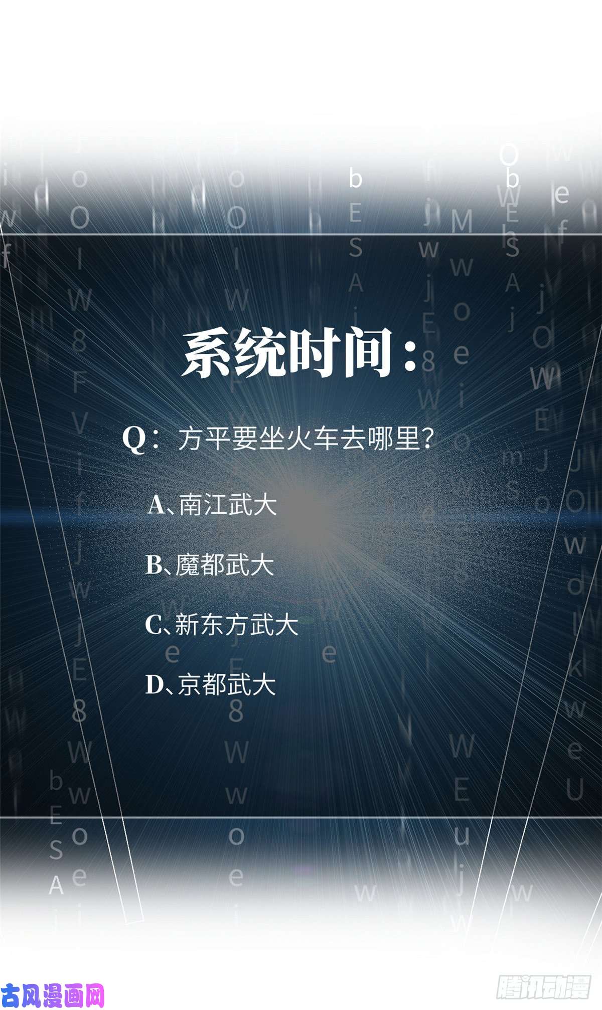 全球高武024 学校之间的差距