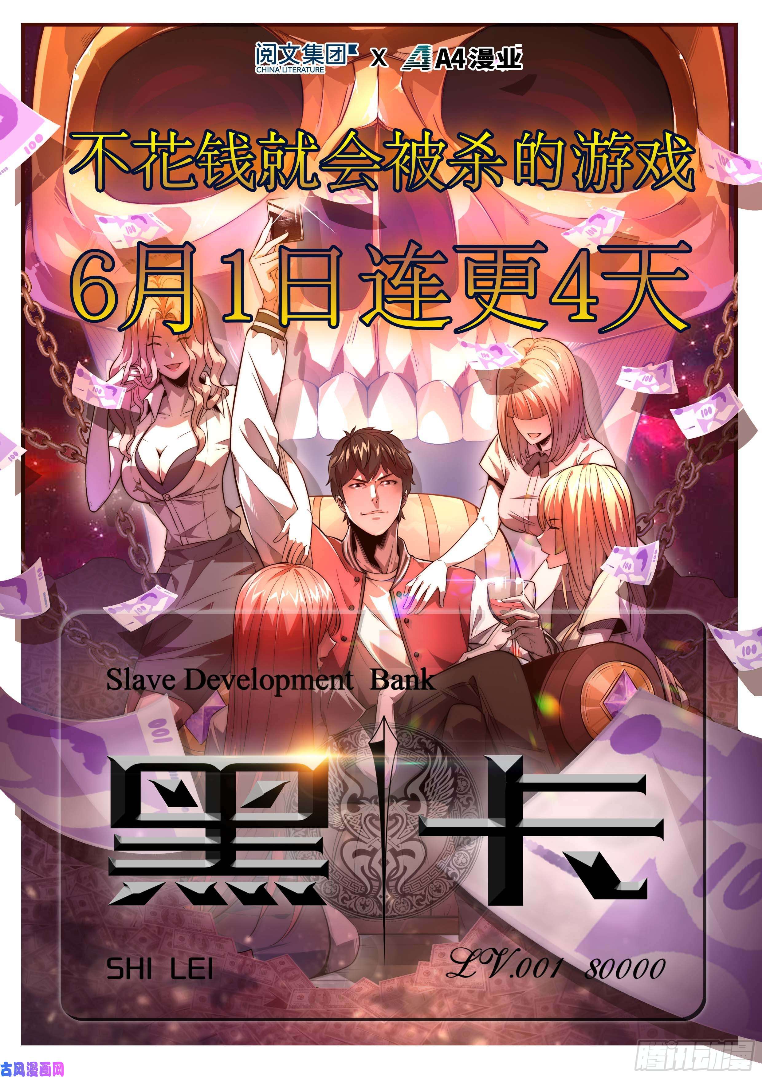 全球高武024 学校之间的差距