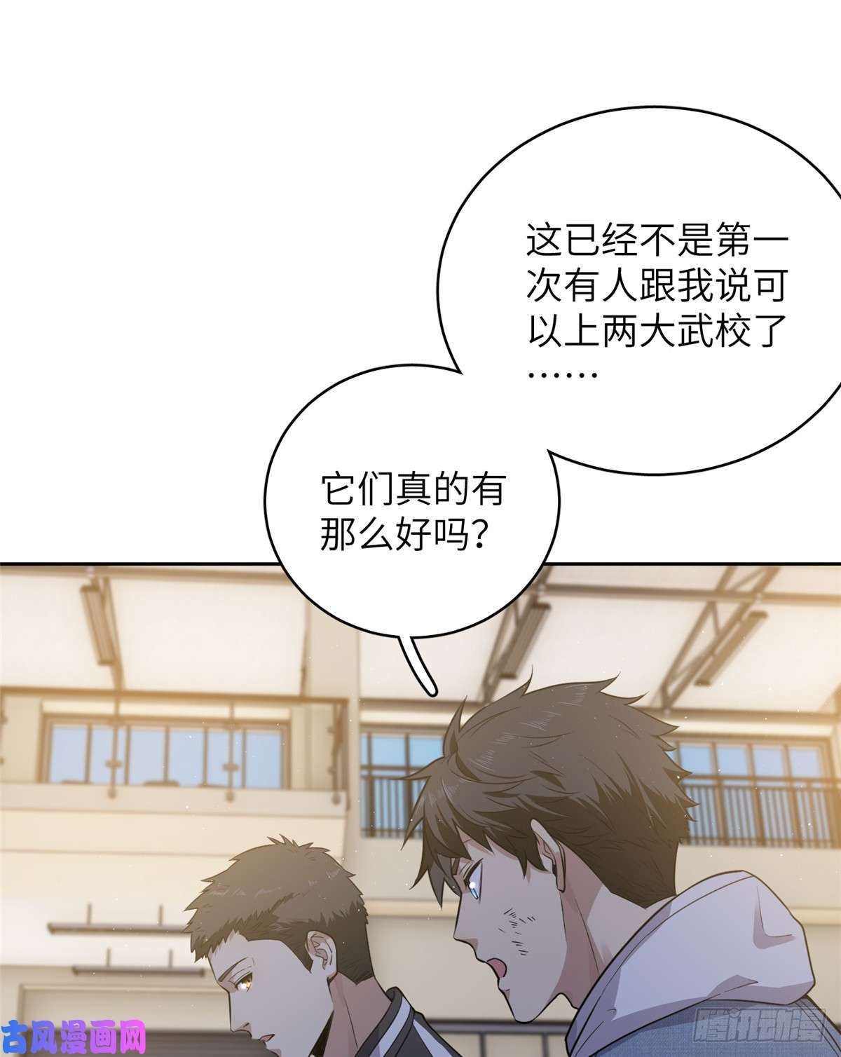 全球高武024 学校之间的差距