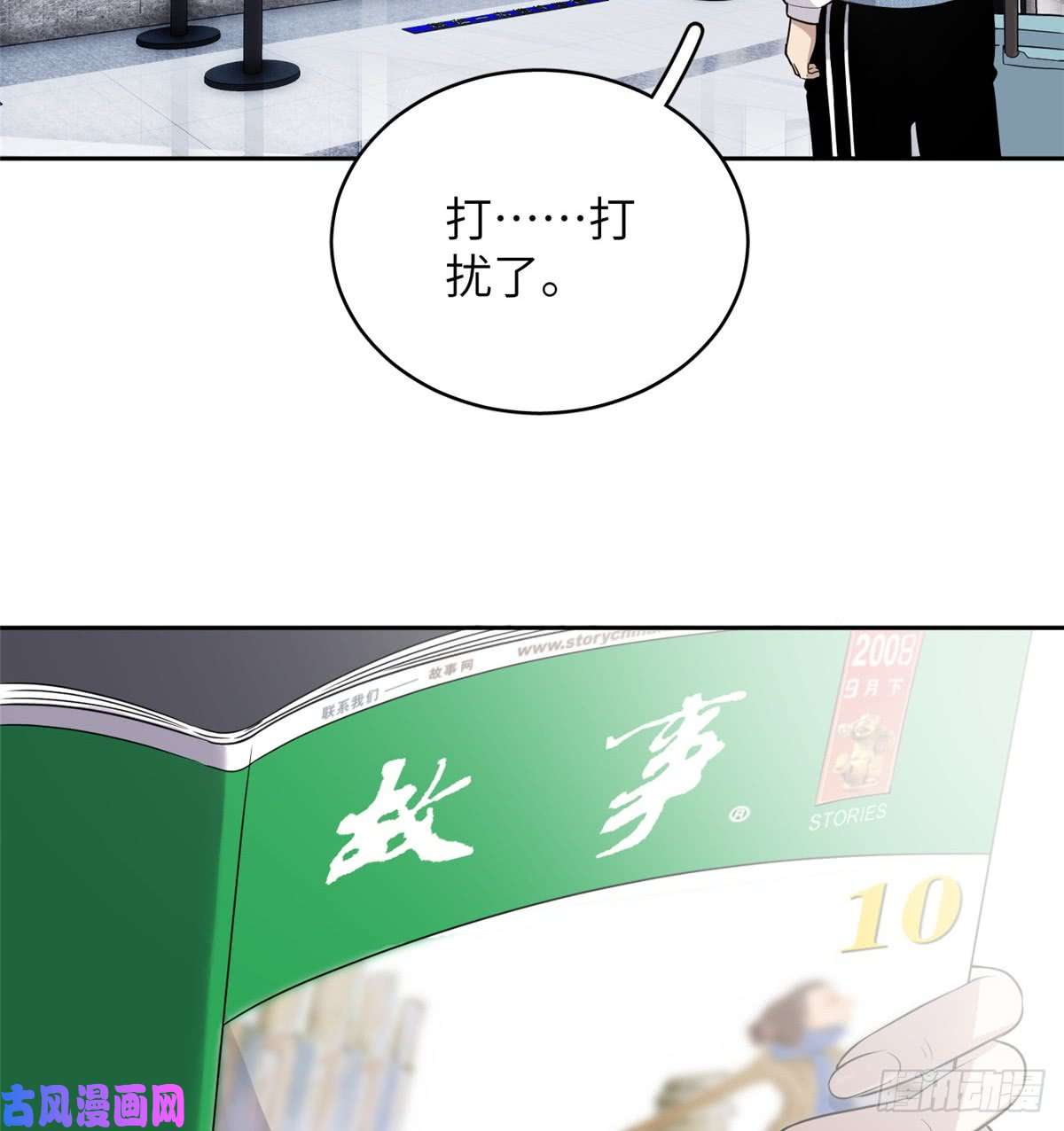 全球高武026 魔都武大报道