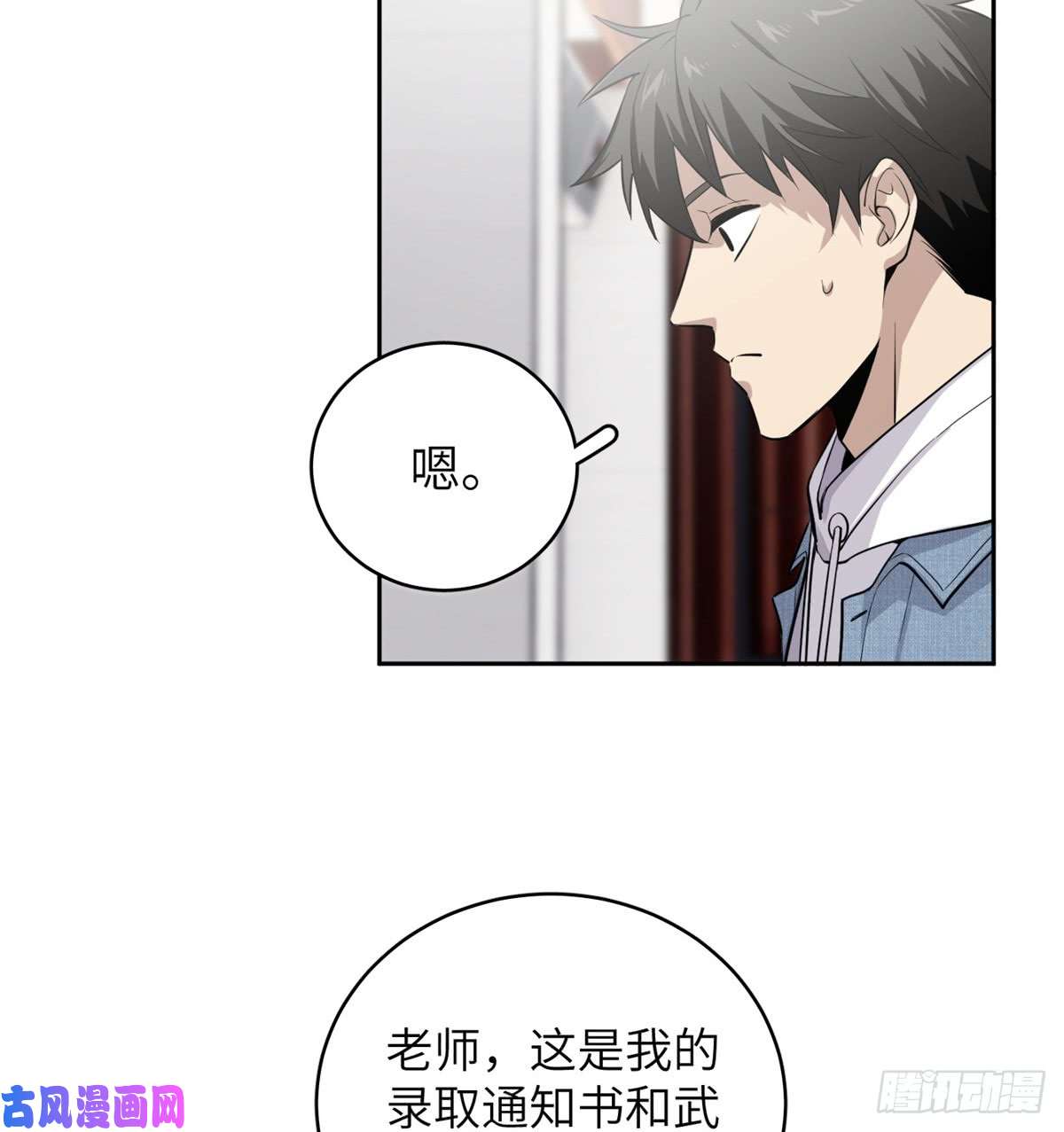 全球高武026 魔都武大报道