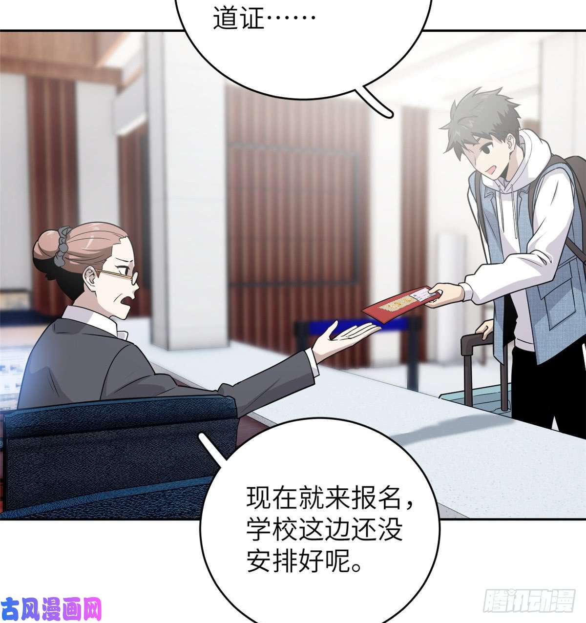 全球高武026 魔都武大报道
