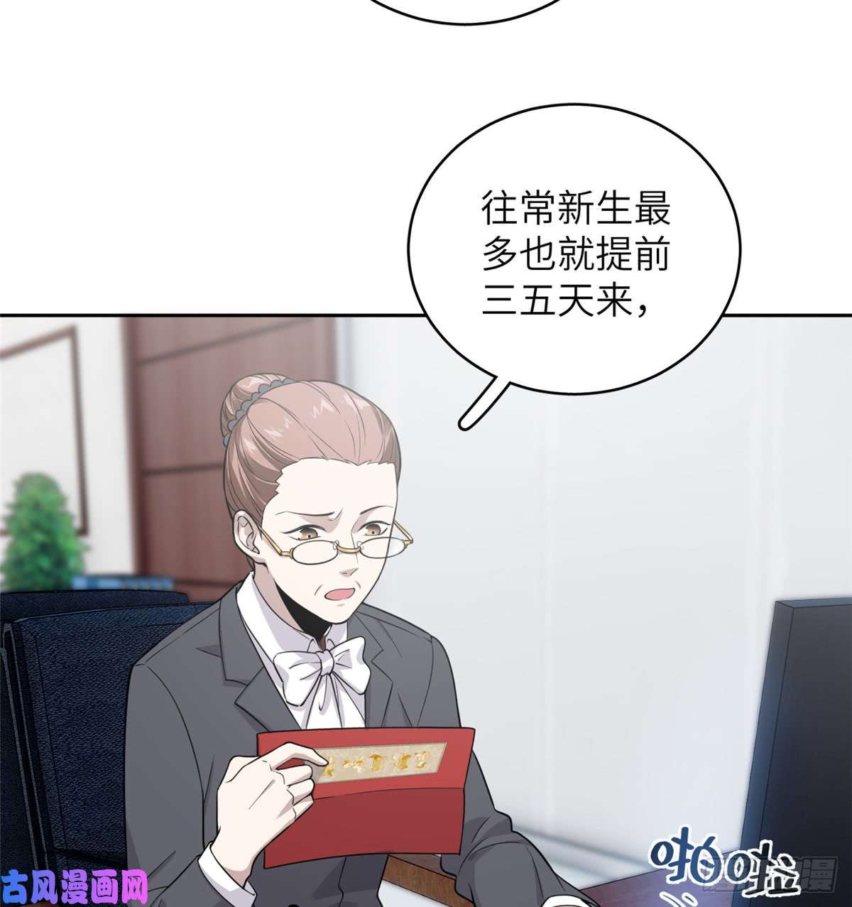 全球高武026 魔都武大报道